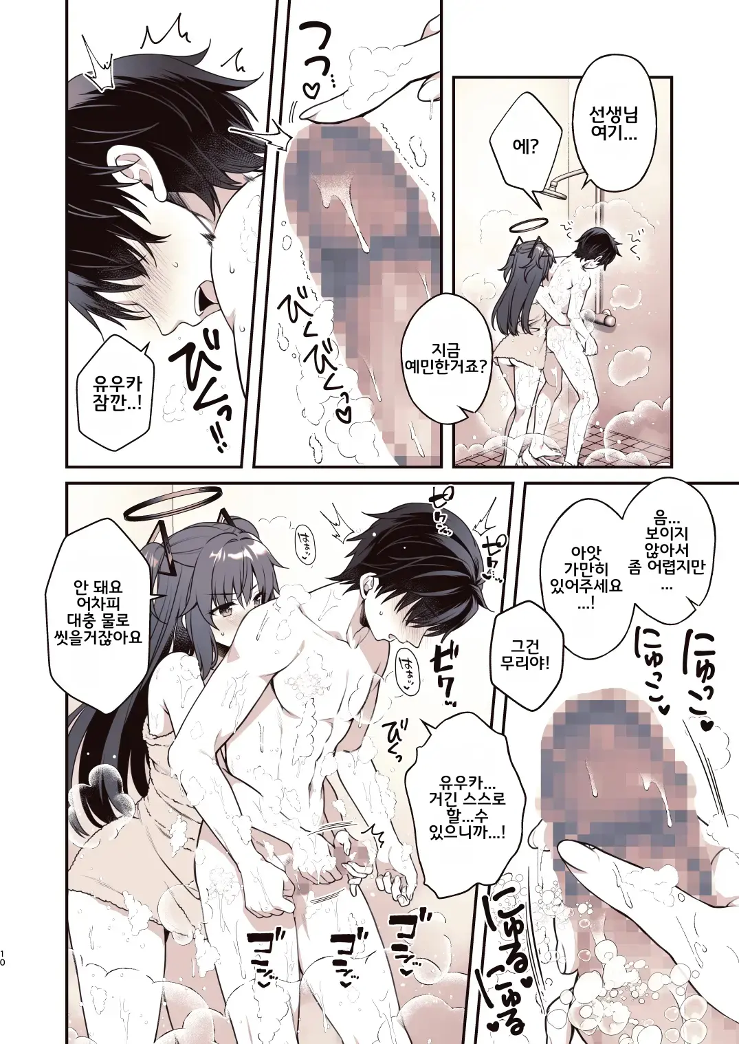 Shower De Yuuka To