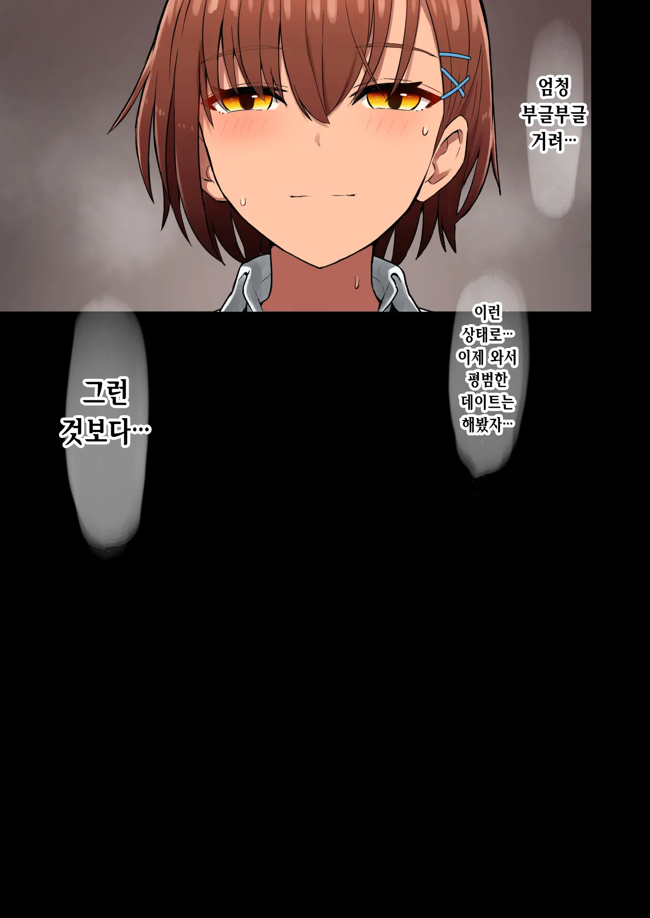 Shuugaku Ryokou, Kanojo Ubarareru Nettaiya -Ochiru Mesu Inu, Saru Kanojo- | 수학여행, 여자친구를 뺏기는 열대야 -타락한 암캐, 떠나는 여친-