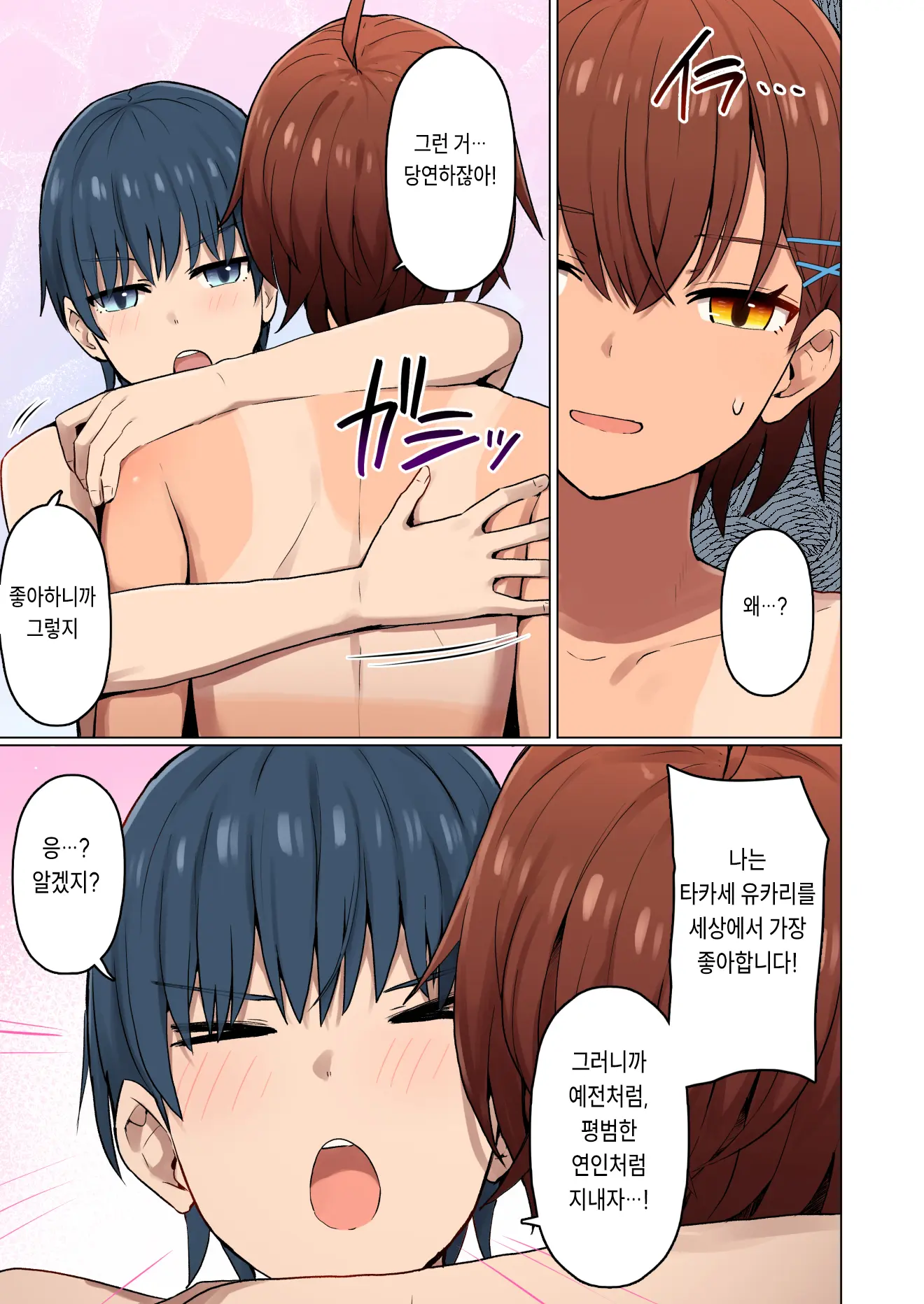 Shuugaku Ryokou, Kanojo Ubarareru Nettaiya -Ochiru Mesu Inu, Saru Kanojo- | 수학여행, 여자친구를 뺏기는 열대야 -타락한 암캐, 떠나는 여친-