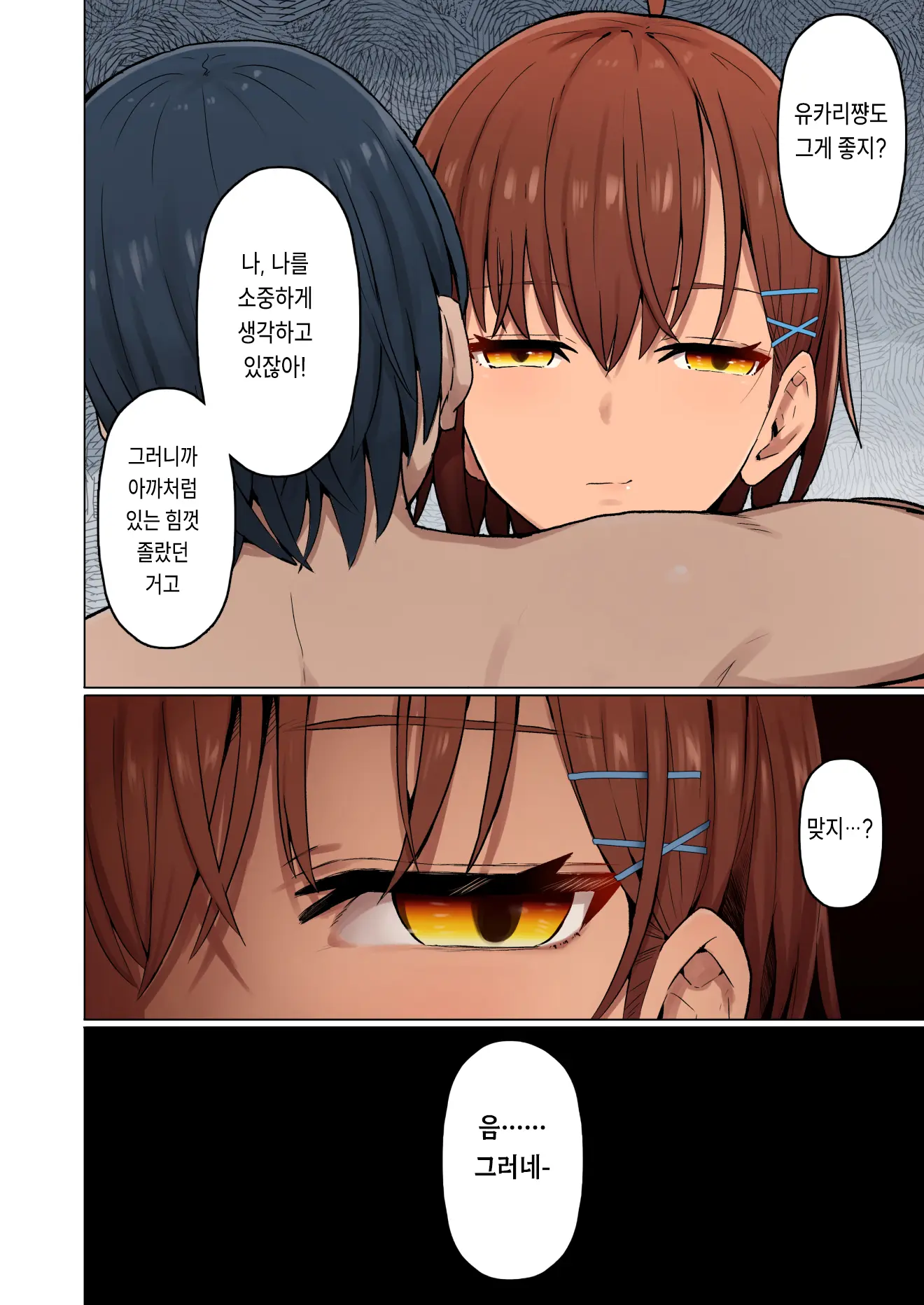 Shuugaku Ryokou, Kanojo Ubarareru Nettaiya -Ochiru Mesu Inu, Saru Kanojo- | 수학여행, 여자친구를 뺏기는 열대야 -타락한 암캐, 떠나는 여친-