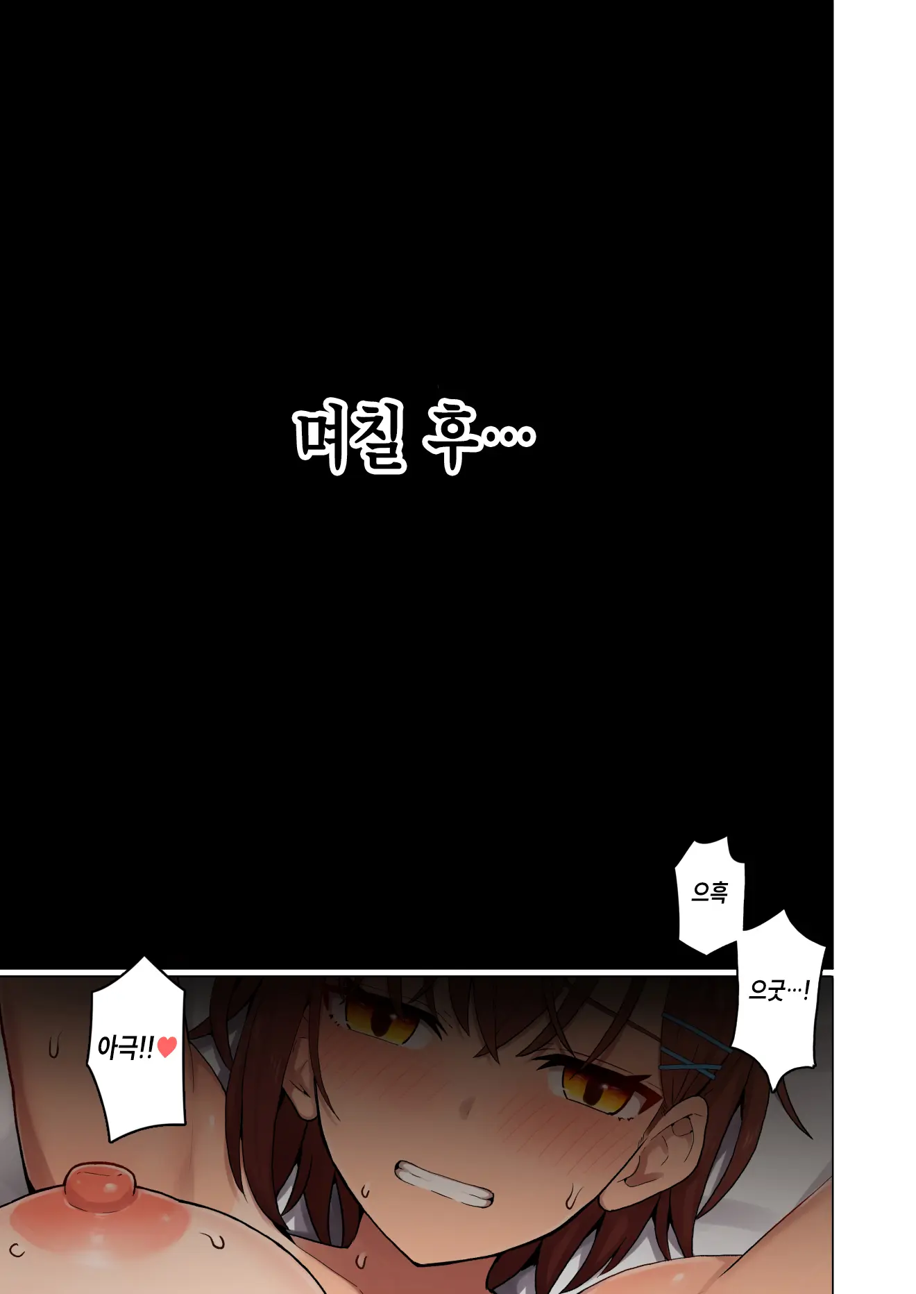 Shuugaku Ryokou, Kanojo Ubarareru Nettaiya -Ochiru Mesu Inu, Saru Kanojo- | 수학여행, 여자친구를 뺏기는 열대야 -타락한 암캐, 떠나는 여친-