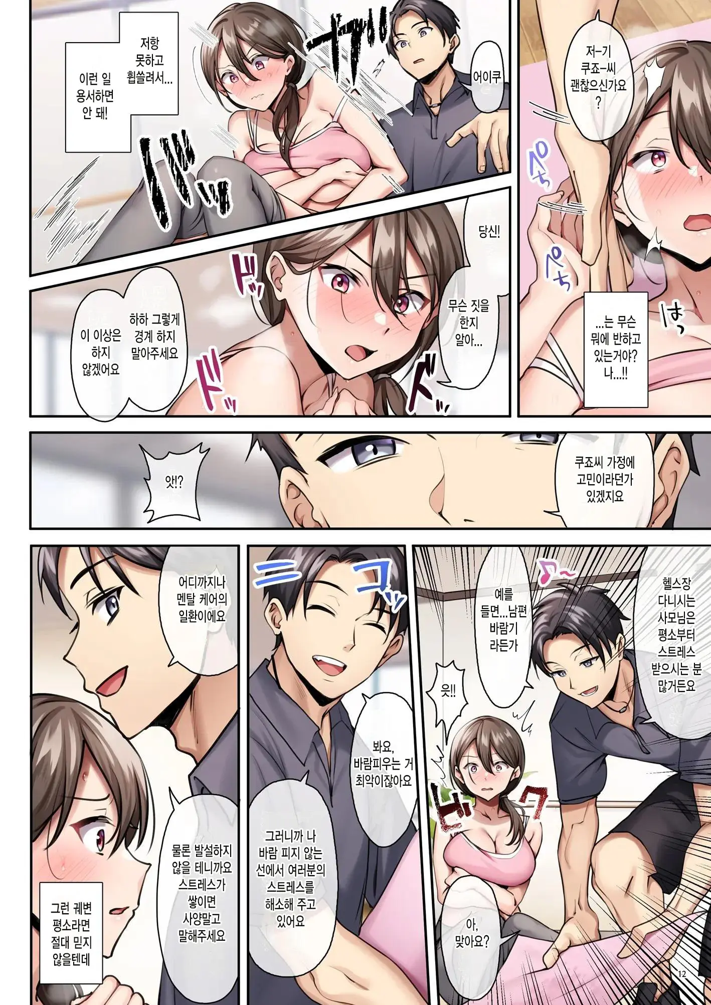 Sare Tsuma To, Shuu 3 De. | 사레아내와, 주 3회.