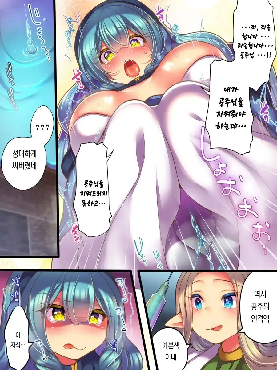Jinkaku Ekitaika Jinkaku Omorashi Jinkaku Ibutsukonnyuu Jinkaku Irekae | 인격액체화 인격누설 인격이물혼입 인격교체