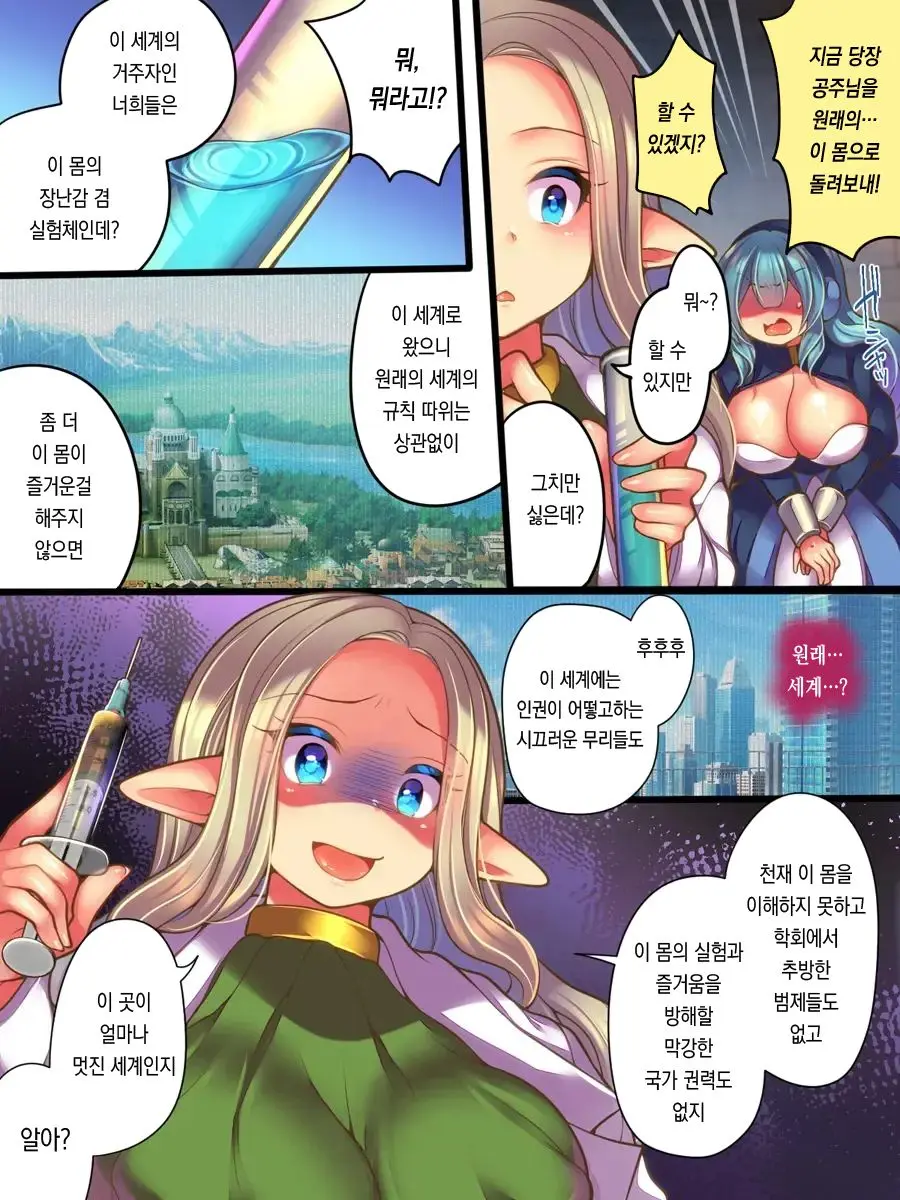 Jinkaku Ekitaika Jinkaku Omorashi Jinkaku Ibutsukonnyuu Jinkaku Irekae | 인격액체화 인격누설 인격이물혼입 인격교체