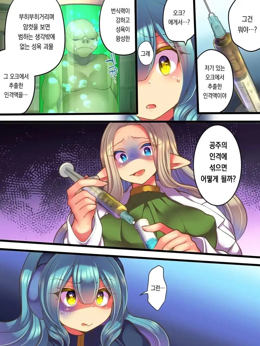 Jinkaku Ekitaika Jinkaku Omorashi Jinkaku Ibutsukonnyuu Jinkaku Irekae | 인격액체화 인격누설 인격이물혼입 인격교체