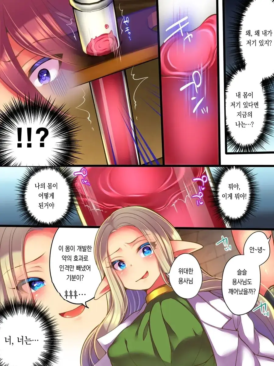 Jinkaku Ekitaika Jinkaku Omorashi Jinkaku Ibutsukonnyuu Jinkaku Irekae | 인격액체화 인격누설 인격이물혼입 인격교체