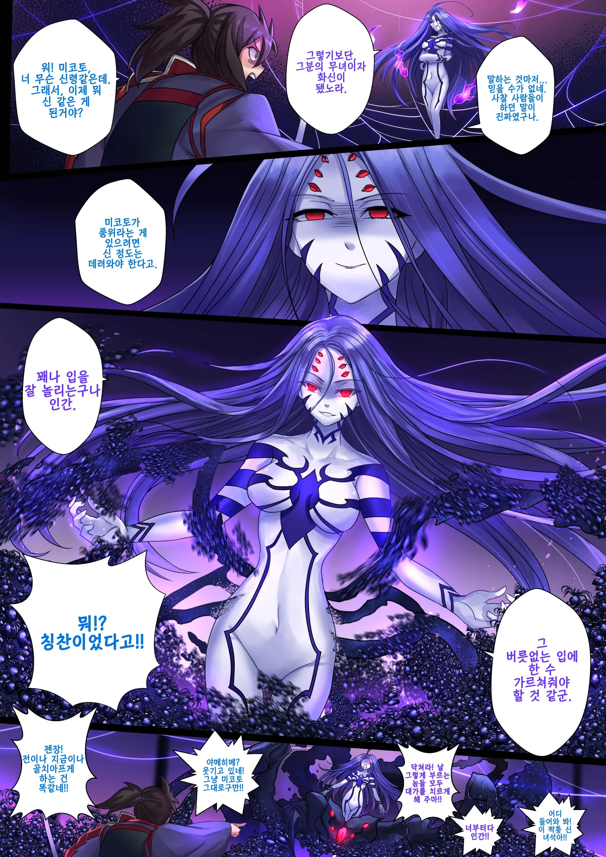 Miko Spider Corruption