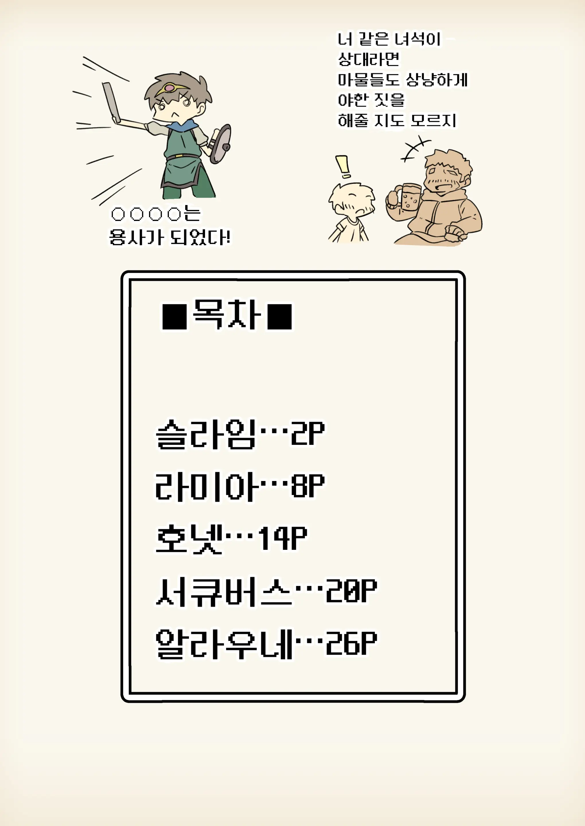 Mamono Musume To No Tatakai Wa Katte Mo Makete Mo Ecchi Na Tenkai Ni Naru | 마물소녀들과의 전투는 이기든 지든 음란한 전개가 된다