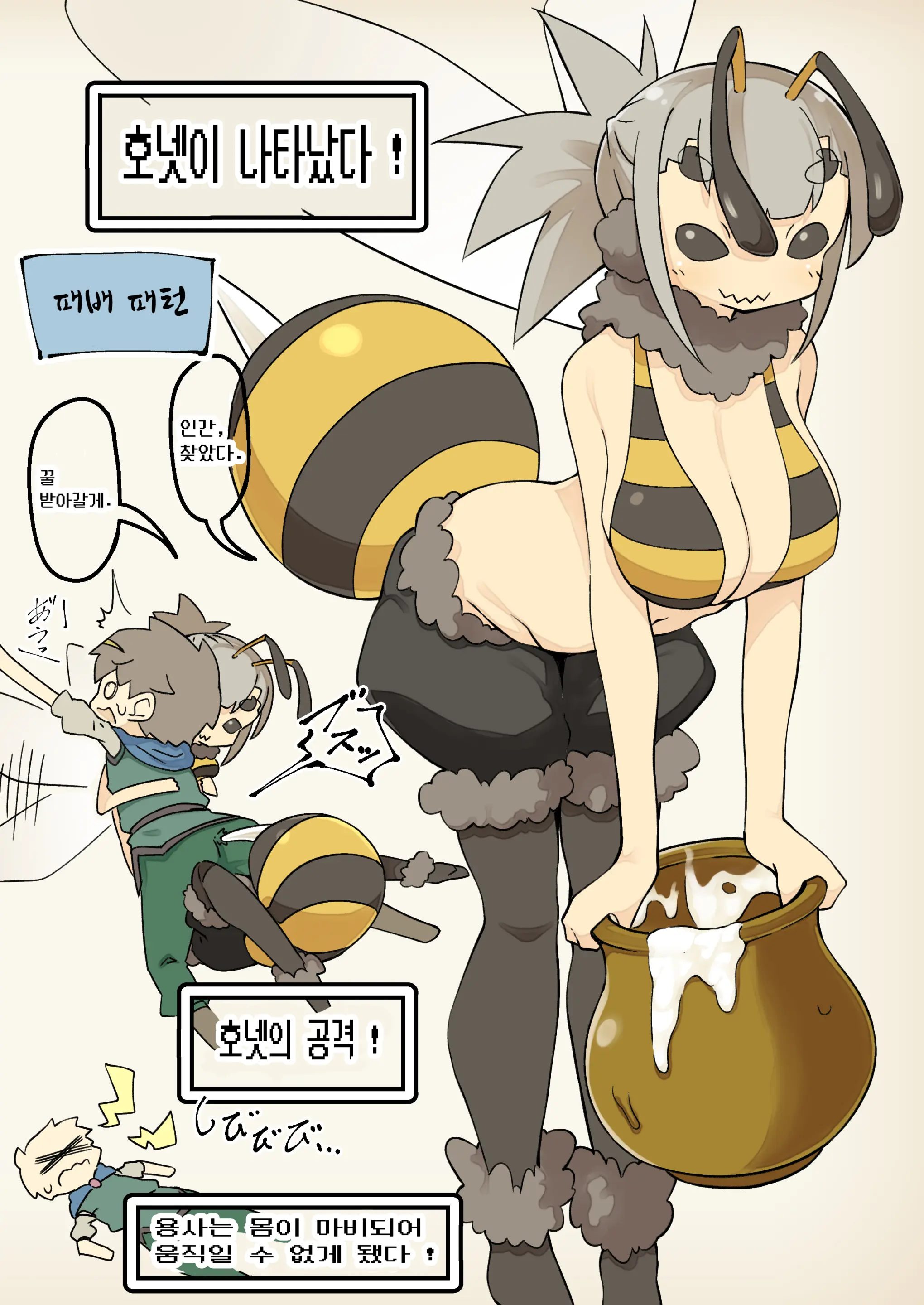 Mamono Musume To No Tatakai Wa Katte Mo Makete Mo Ecchi Na Tenkai Ni Naru | 마물소녀들과의 전투는 이기든 지든 음란한 전개가 된다
