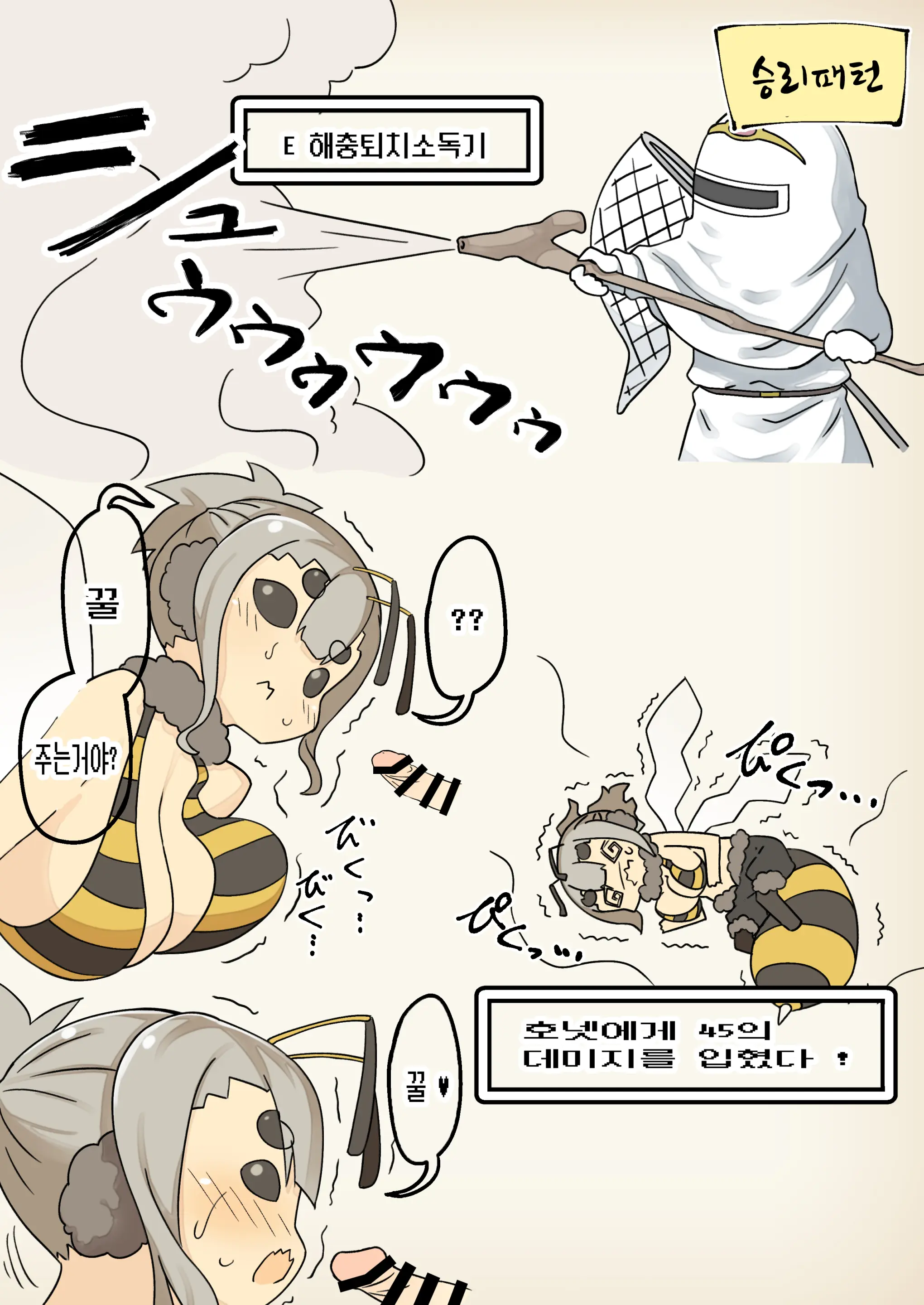 Mamono Musume To No Tatakai Wa Katte Mo Makete Mo Ecchi Na Tenkai Ni Naru | 마물소녀들과의 전투는 이기든 지든 음란한 전개가 된다