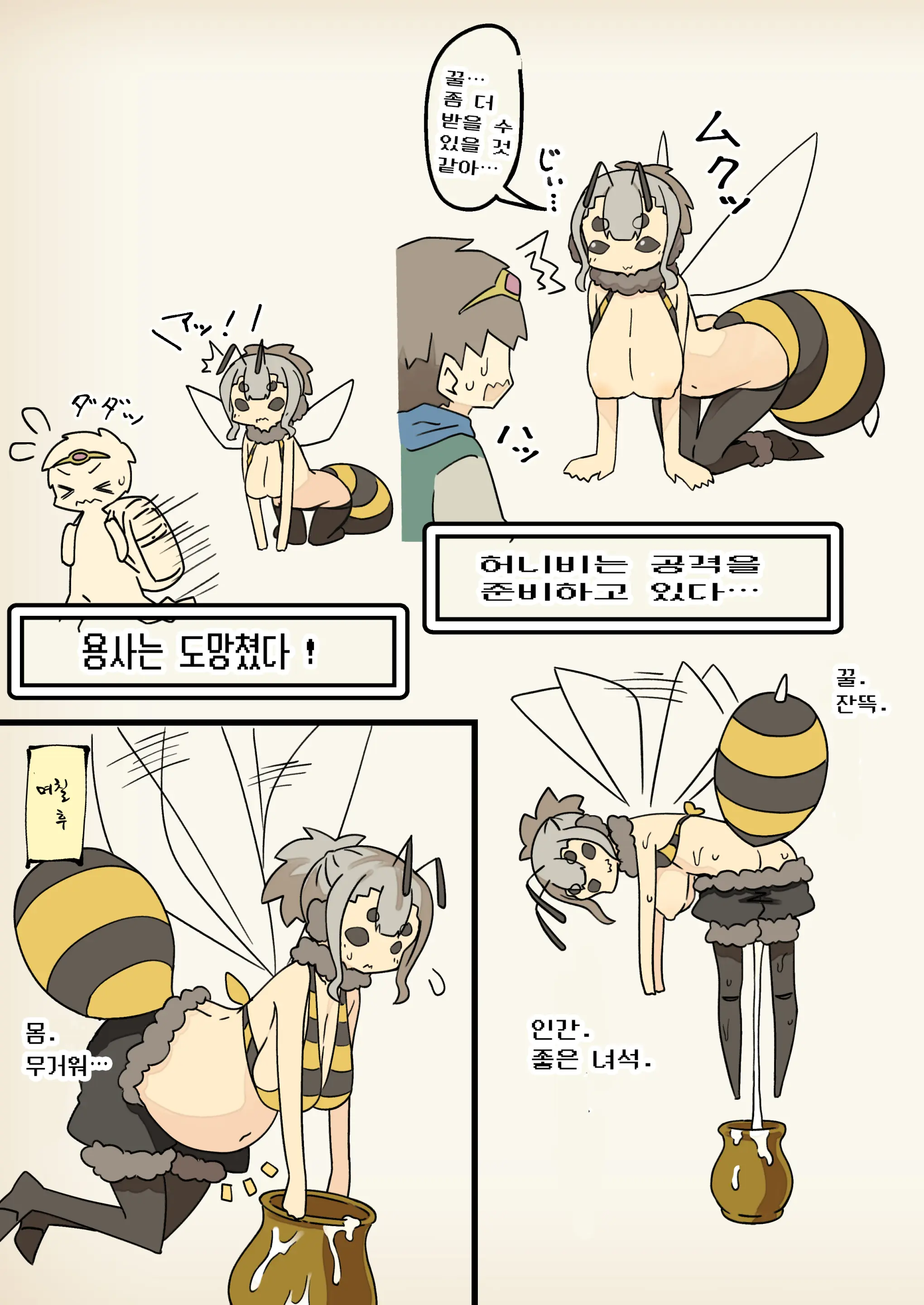 Mamono Musume To No Tatakai Wa Katte Mo Makete Mo Ecchi Na Tenkai Ni Naru | 마물소녀들과의 전투는 이기든 지든 음란한 전개가 된다