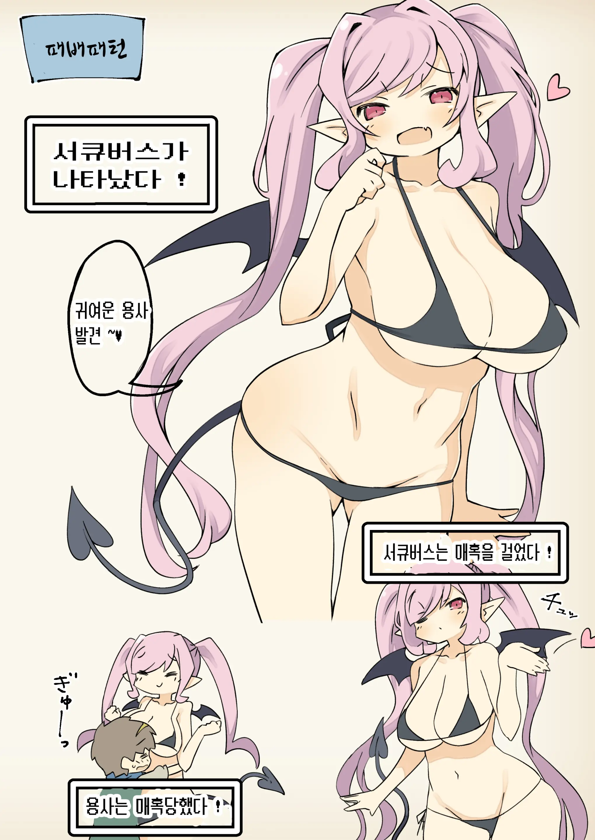 Mamono Musume To No Tatakai Wa Katte Mo Makete Mo Ecchi Na Tenkai Ni Naru | 마물소녀들과의 전투는 이기든 지든 음란한 전개가 된다