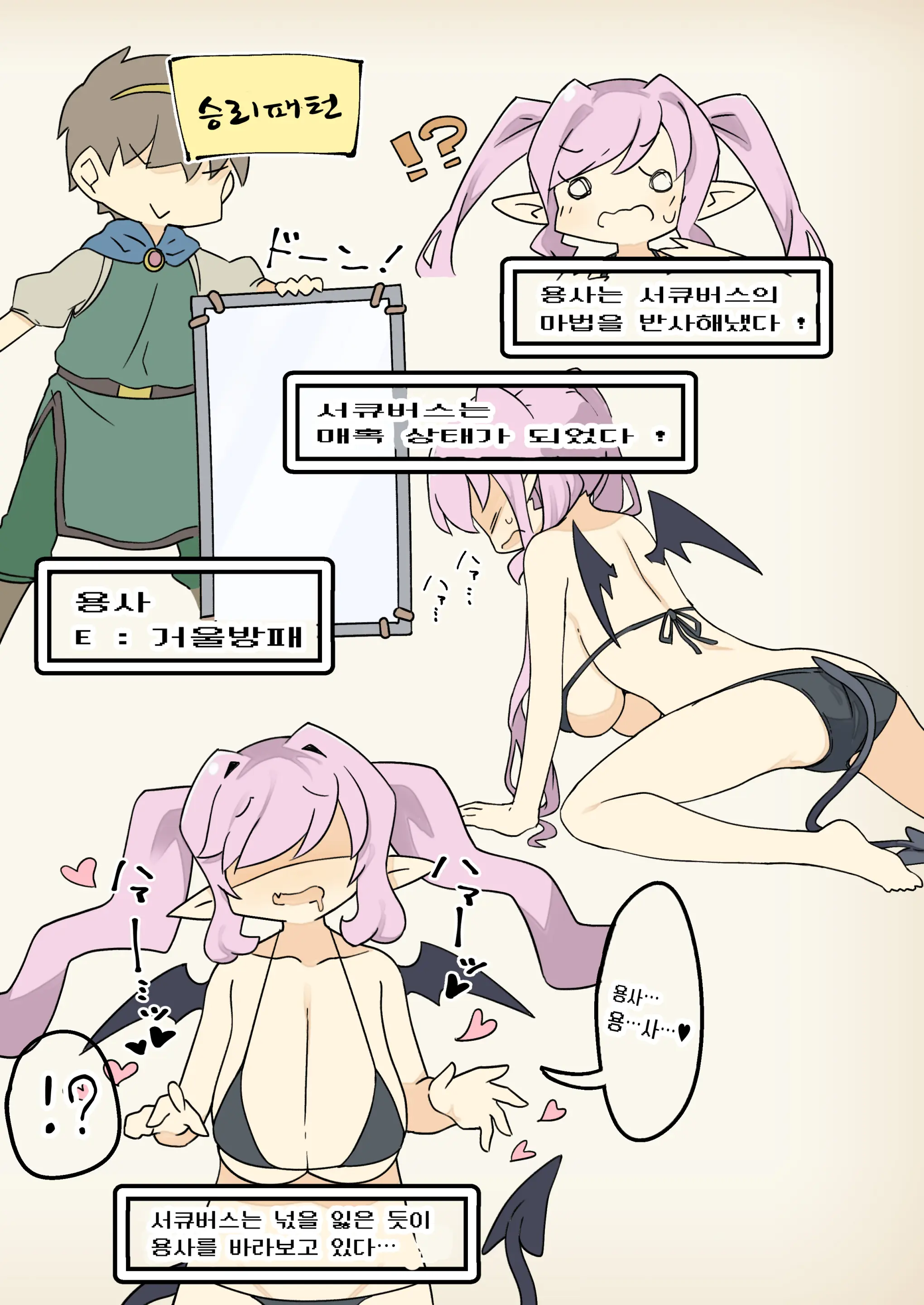 Mamono Musume To No Tatakai Wa Katte Mo Makete Mo Ecchi Na Tenkai Ni Naru | 마물소녀들과의 전투는 이기든 지든 음란한 전개가 된다