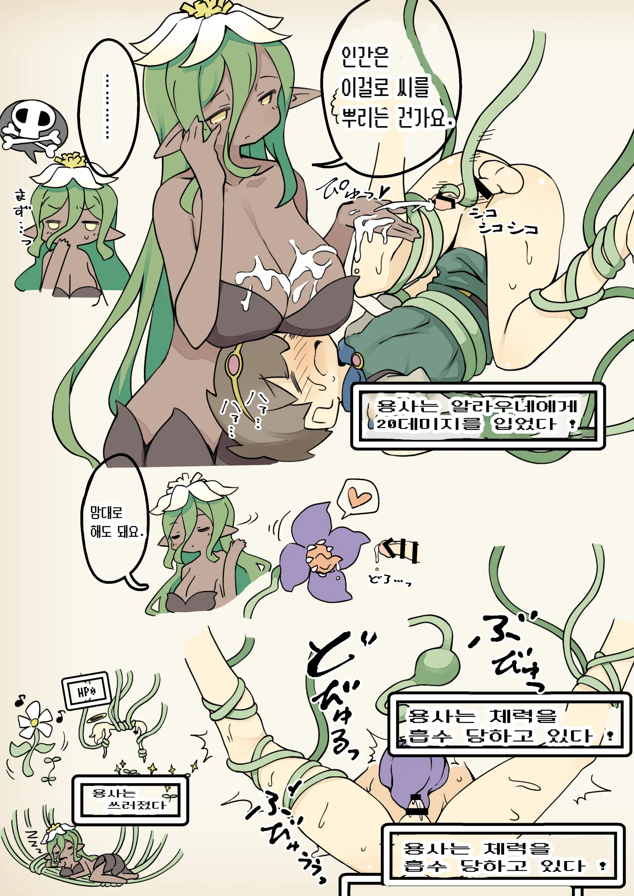 Mamono Musume To No Tatakai Wa Katte Mo Makete Mo Ecchi Na Tenkai Ni Naru | 마물소녀들과의 전투는 이기든 지든 음란한 전개가 된다
