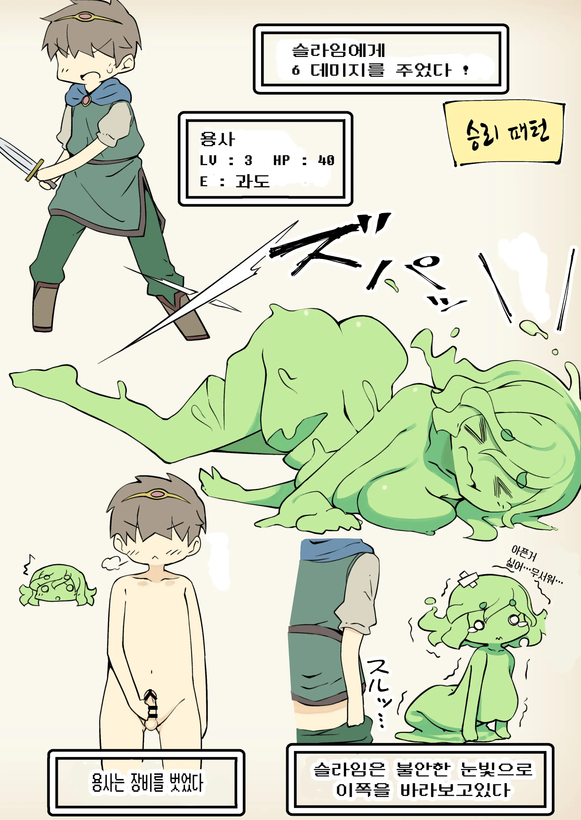 Mamono Musume To No Tatakai Wa Katte Mo Makete Mo Ecchi Na Tenkai Ni Naru | 마물소녀들과의 전투는 이기든 지든 음란한 전개가 된다