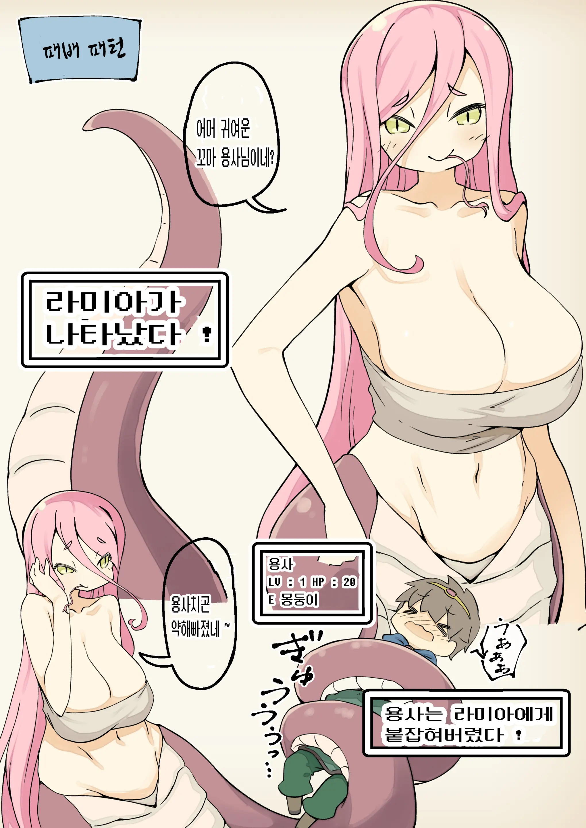 Mamono Musume To No Tatakai Wa Katte Mo Makete Mo Ecchi Na Tenkai Ni Naru | 마물소녀들과의 전투는 이기든 지든 음란한 전개가 된다
