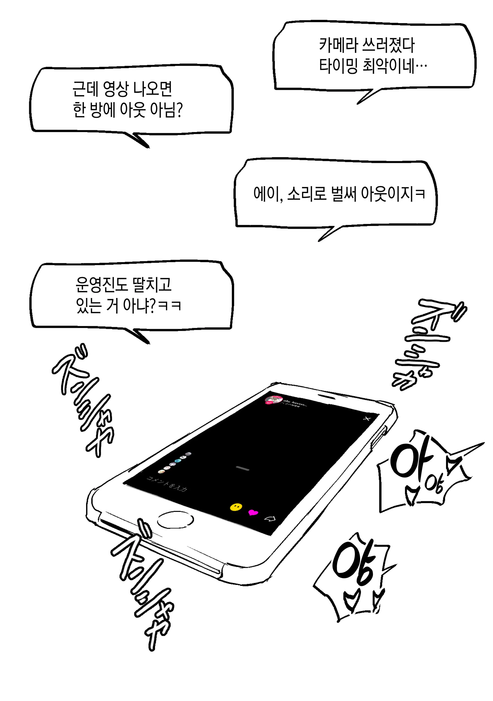 Poriuretan Tanpenshuu | 폴리우레탄 단편집