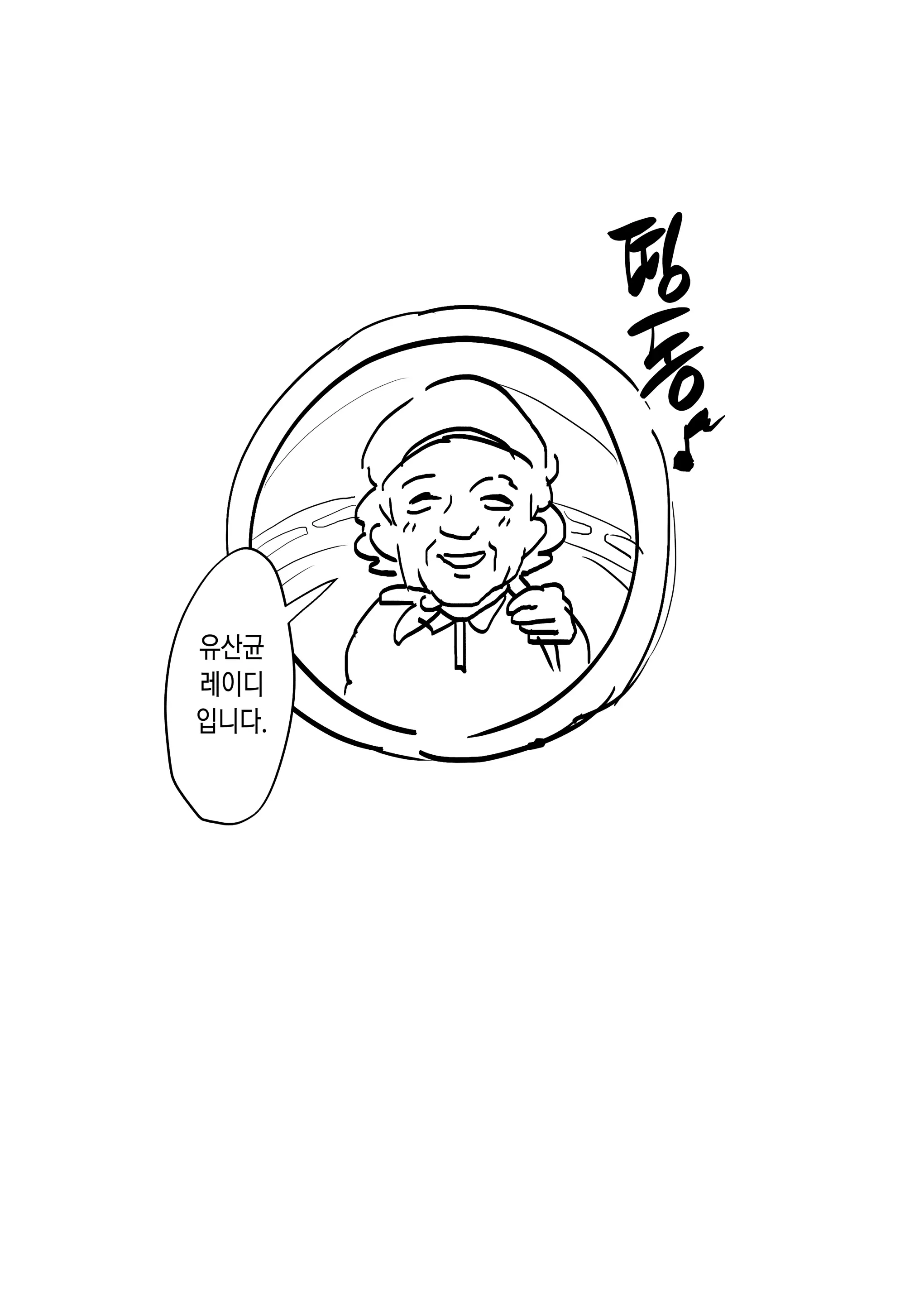 Poriuretan Tanpenshuu | 폴리우레탄 단편집