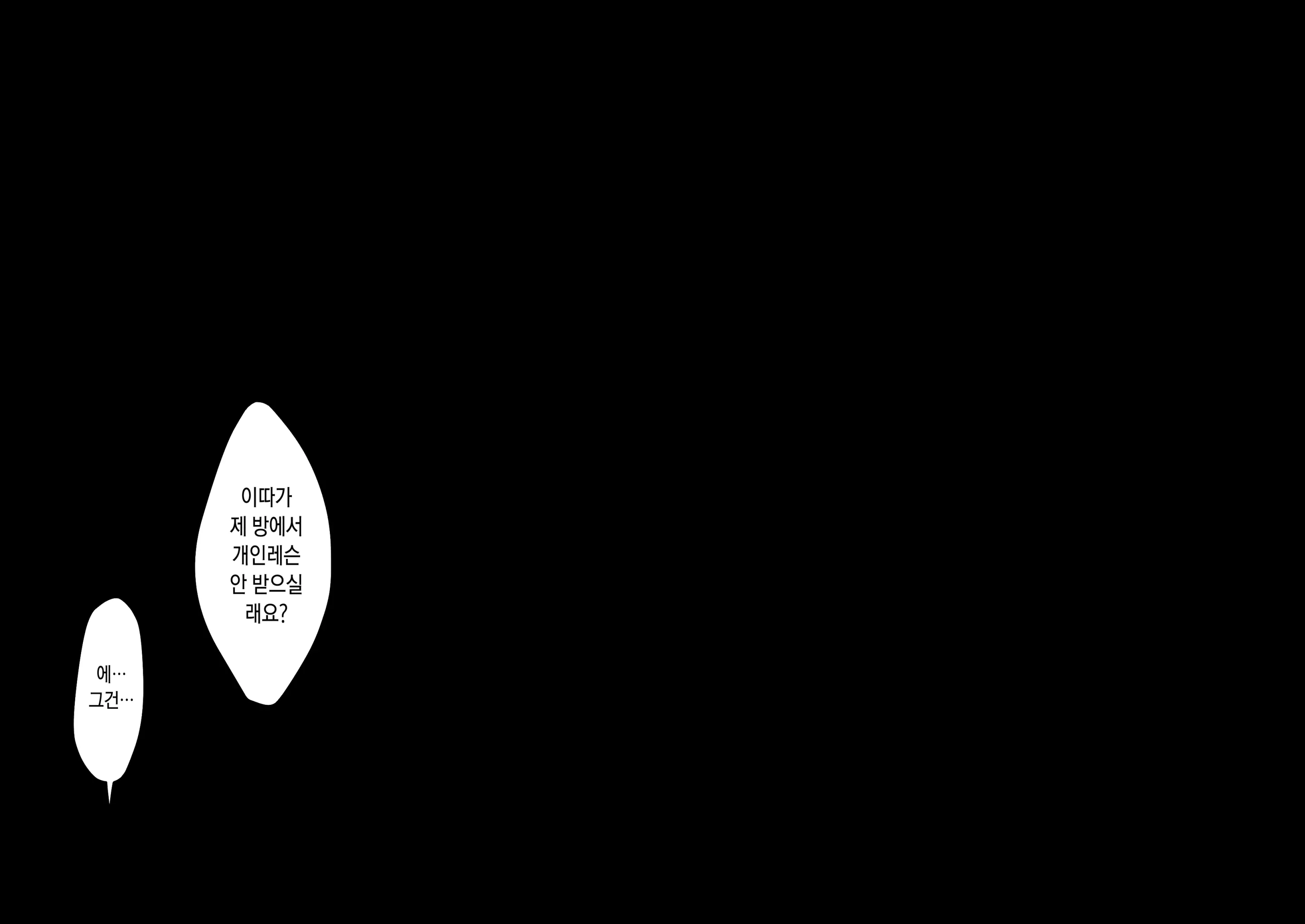 Poriuretan Tanpenshuu | 폴리우레탄 단편집
