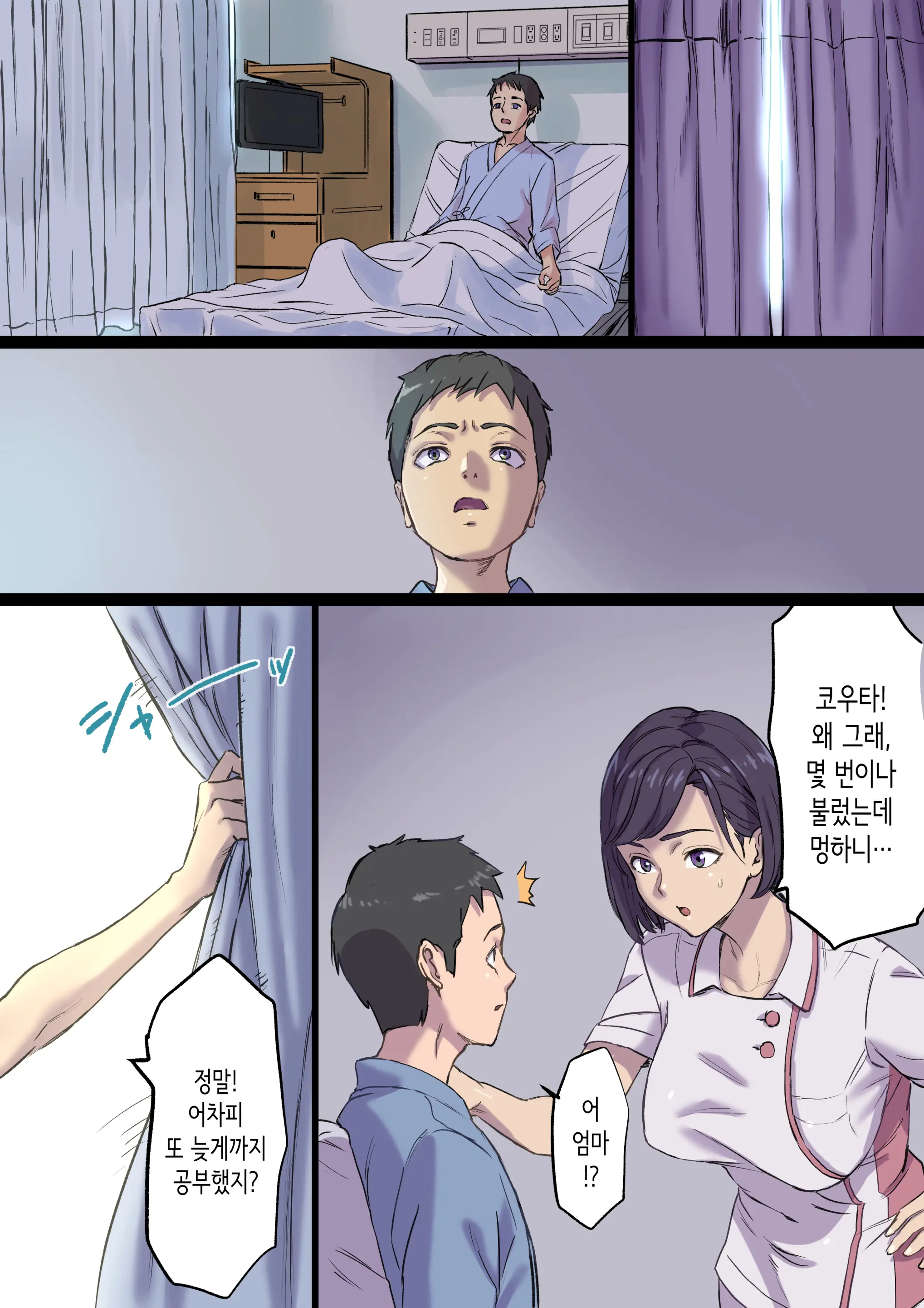 Zoku Tonari No Bed De Netorareru Kangoshi Jukubo | 속 옆자리 침대에서 따먹히는 농익은 간호사 엄마