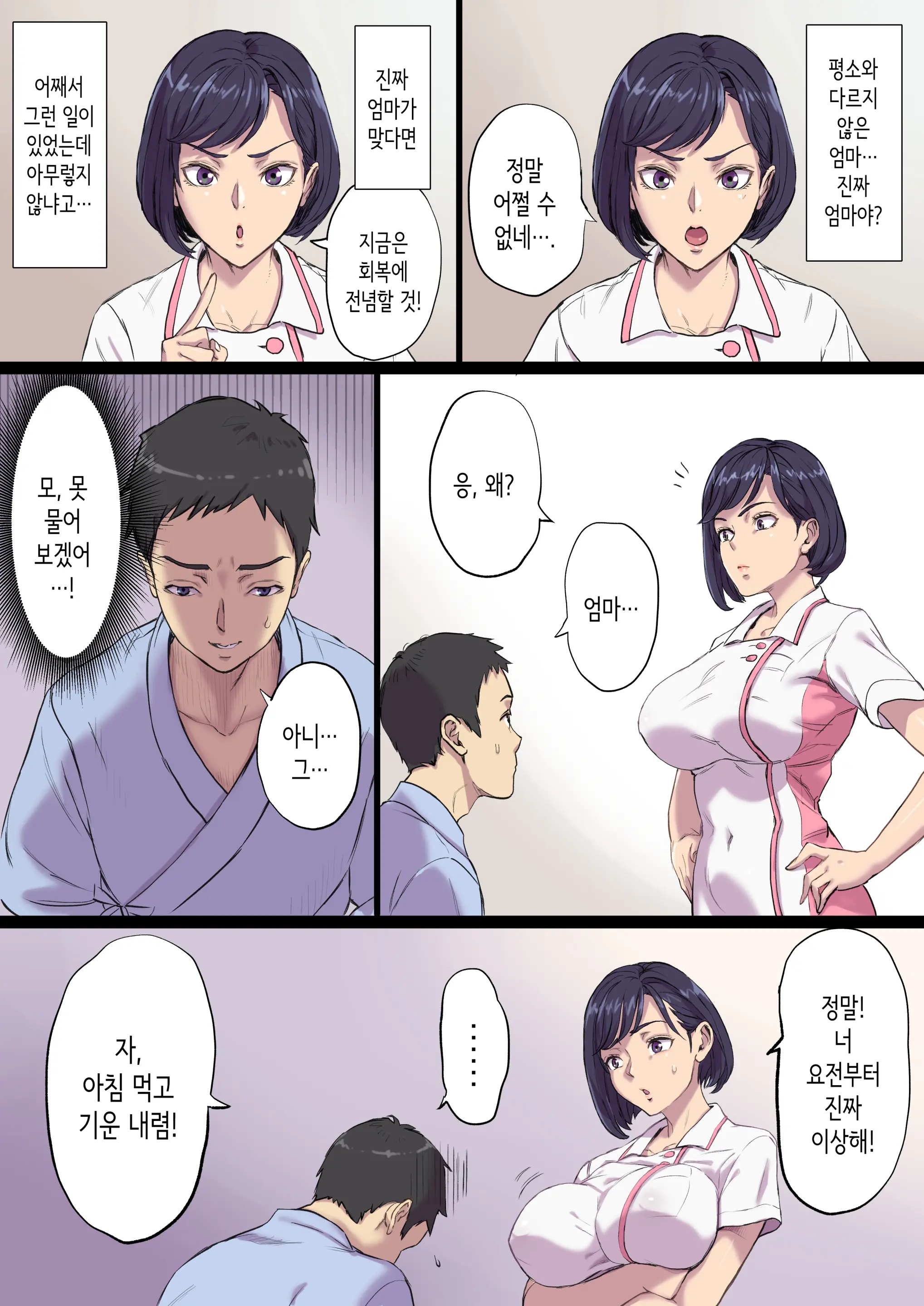 Zoku Tonari No Bed De Netorareru Kangoshi Jukubo | 속 옆자리 침대에서 따먹히는 농익은 간호사 엄마