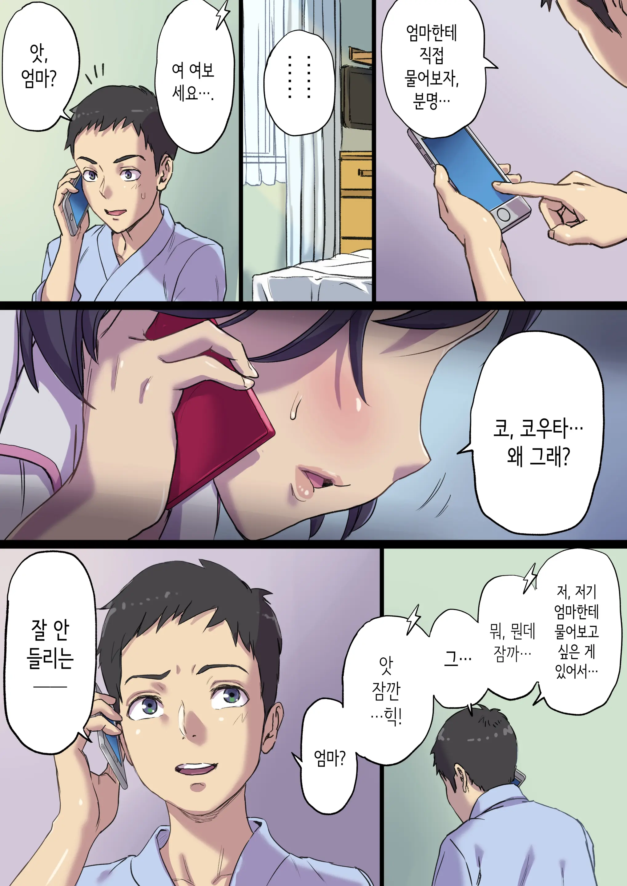Zoku Tonari No Bed De Netorareru Kangoshi Jukubo | 속 옆자리 침대에서 따먹히는 농익은 간호사 엄마