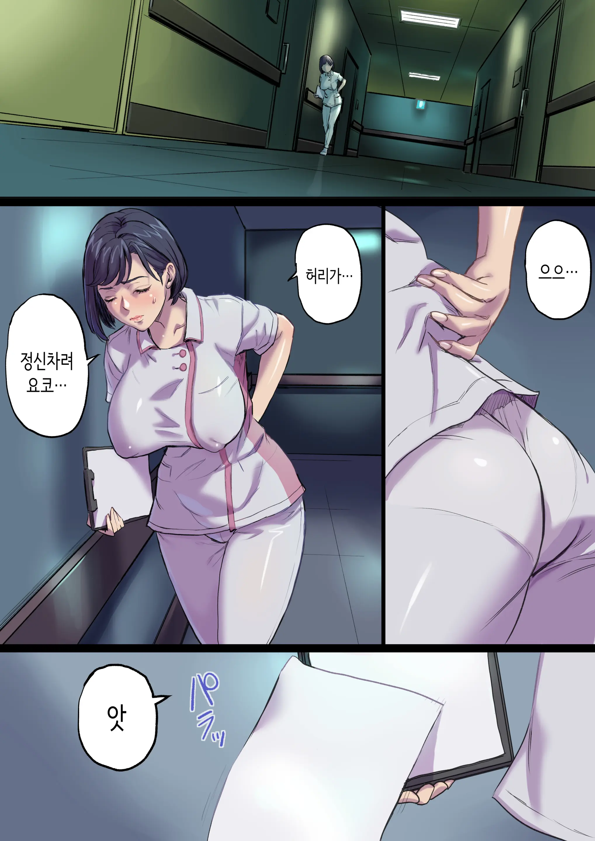 Zoku Tonari No Bed De Netorareru Kangoshi Jukubo | 속 옆자리 침대에서 따먹히는 농익은 간호사 엄마
