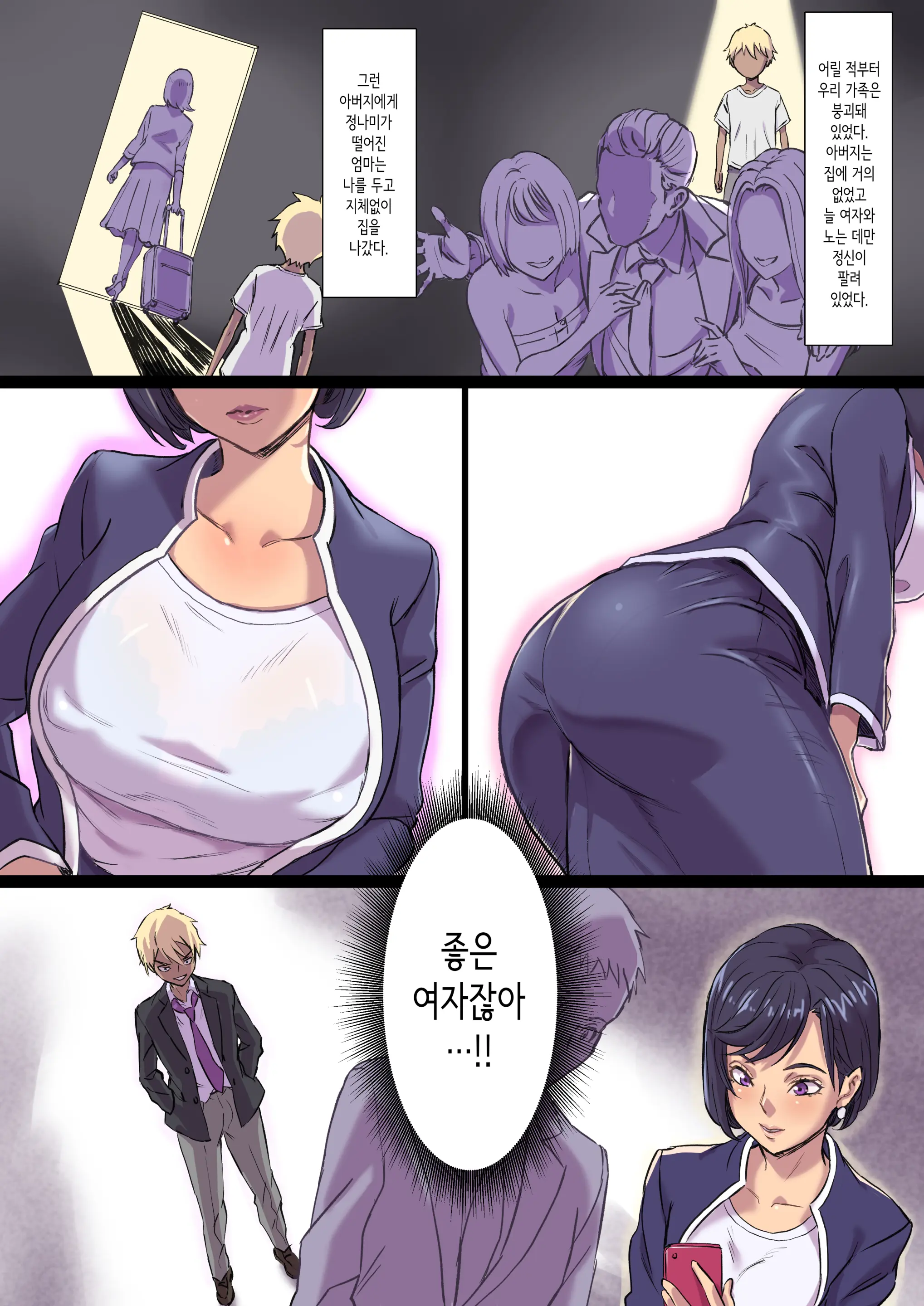 Zoku Tonari No Bed De Netorareru Kangoshi Jukubo | 속 옆자리 침대에서 따먹히는 농익은 간호사 엄마