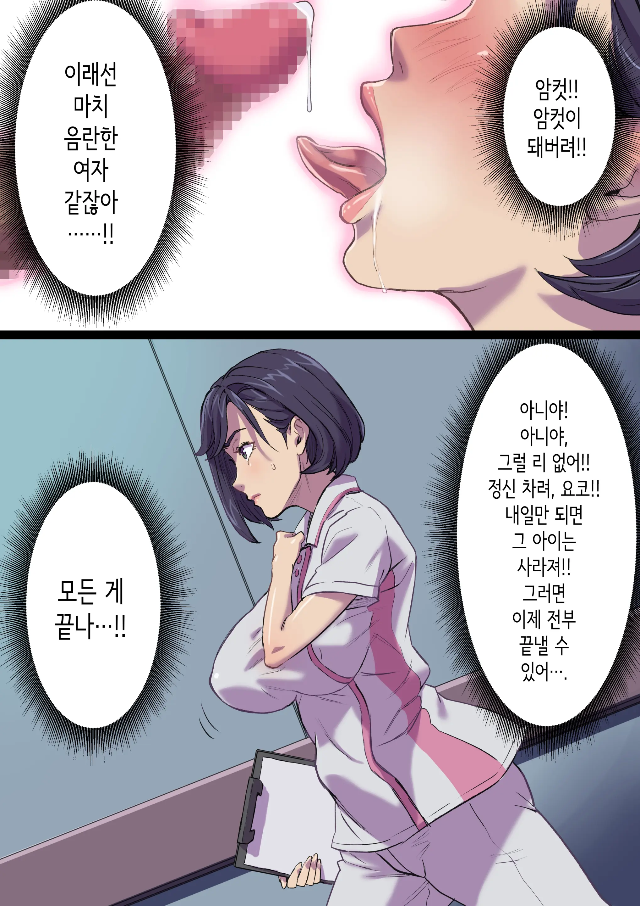 Zoku Tonari No Bed De Netorareru Kangoshi Jukubo | 속 옆자리 침대에서 따먹히는 농익은 간호사 엄마