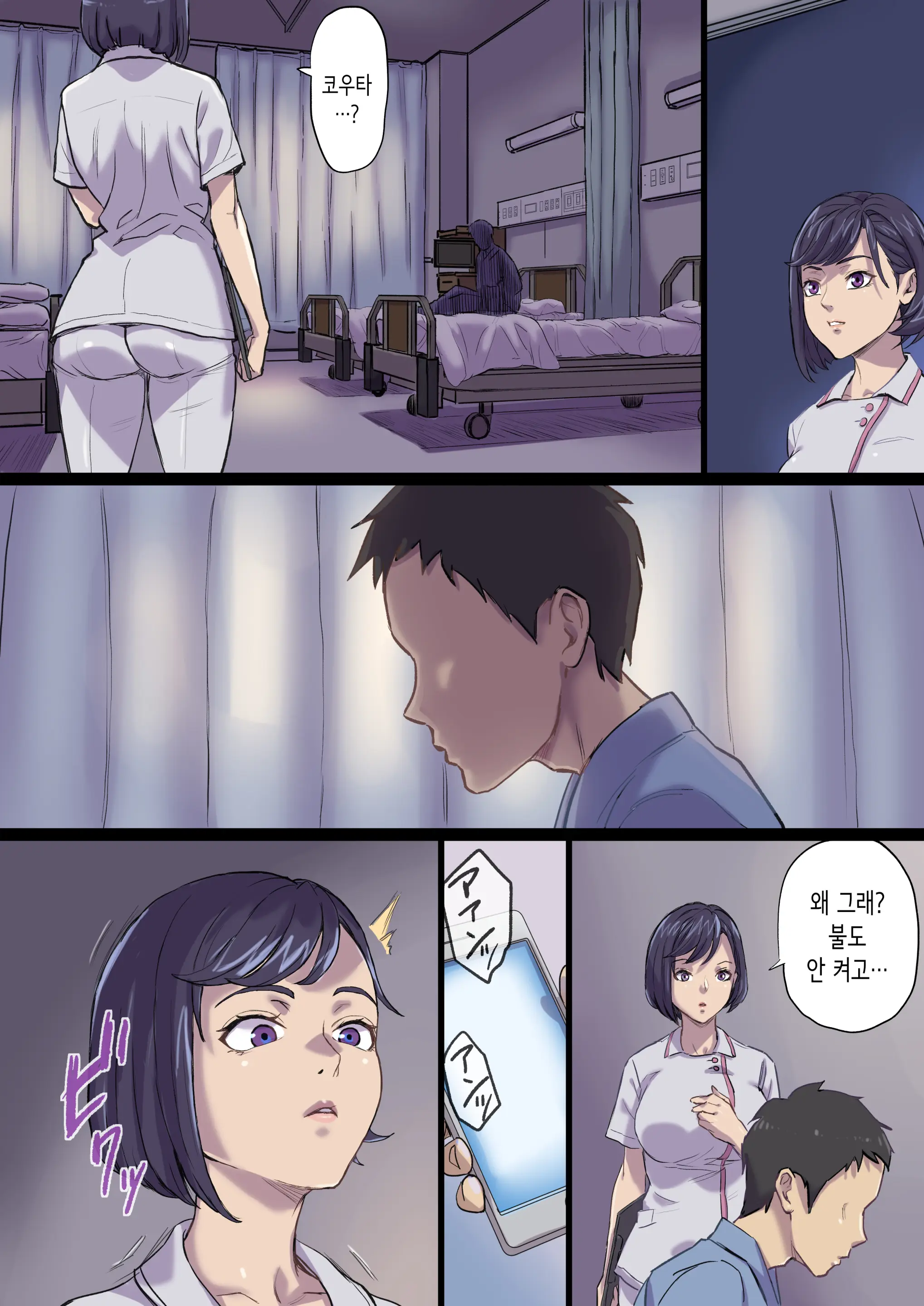 Zoku Tonari No Bed De Netorareru Kangoshi Jukubo | 속 옆자리 침대에서 따먹히는 농익은 간호사 엄마