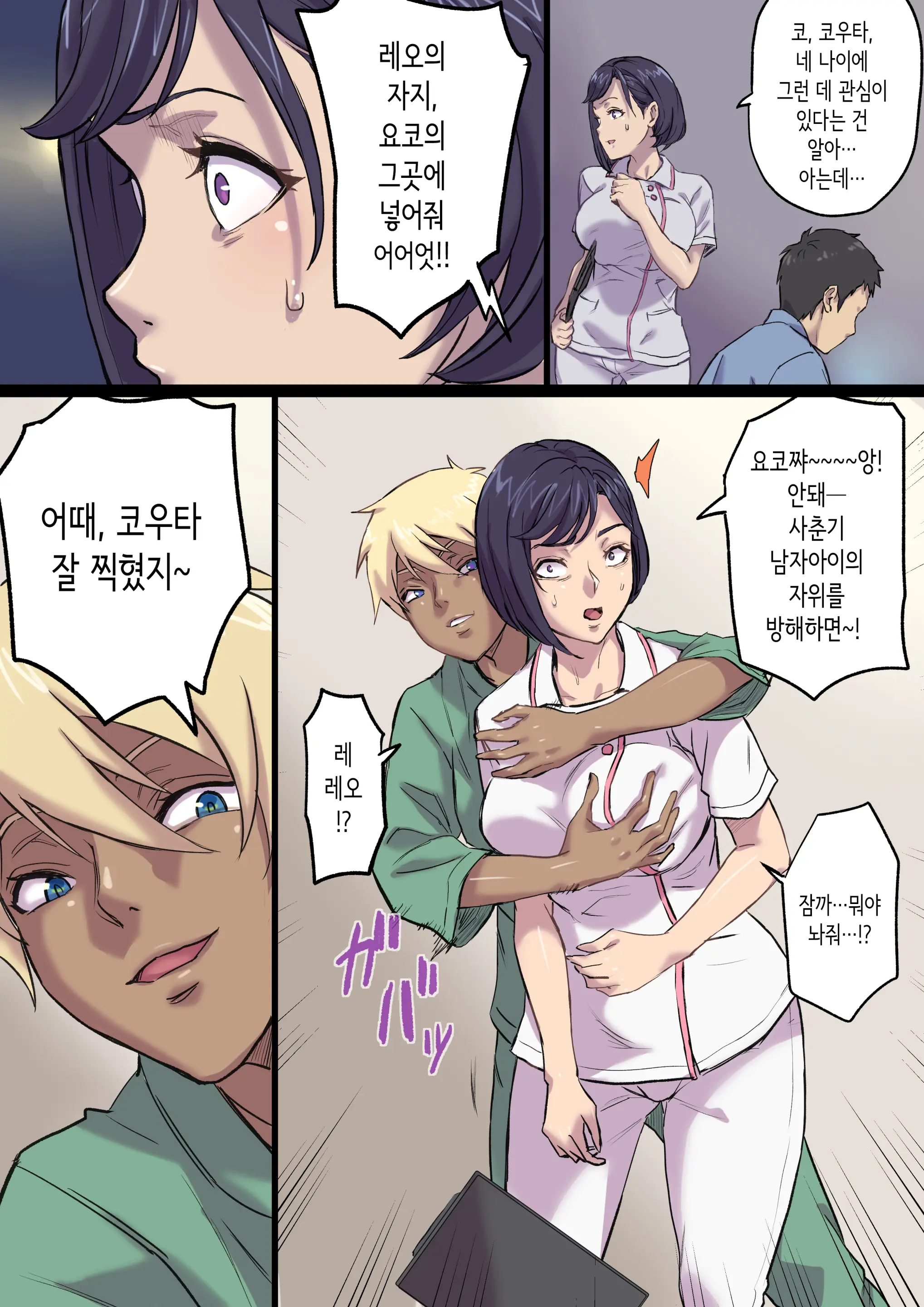 Zoku Tonari No Bed De Netorareru Kangoshi Jukubo | 속 옆자리 침대에서 따먹히는 농익은 간호사 엄마