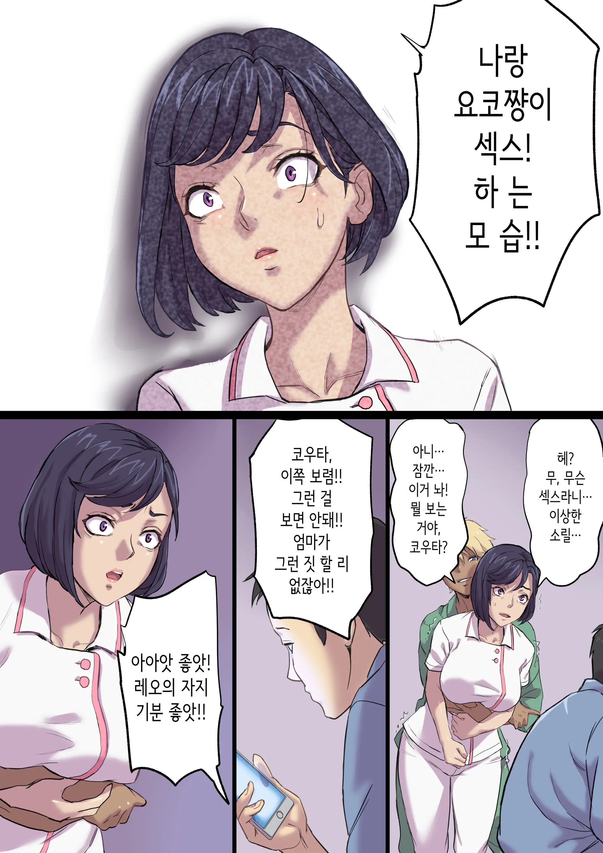 Zoku Tonari No Bed De Netorareru Kangoshi Jukubo | 속 옆자리 침대에서 따먹히는 농익은 간호사 엄마