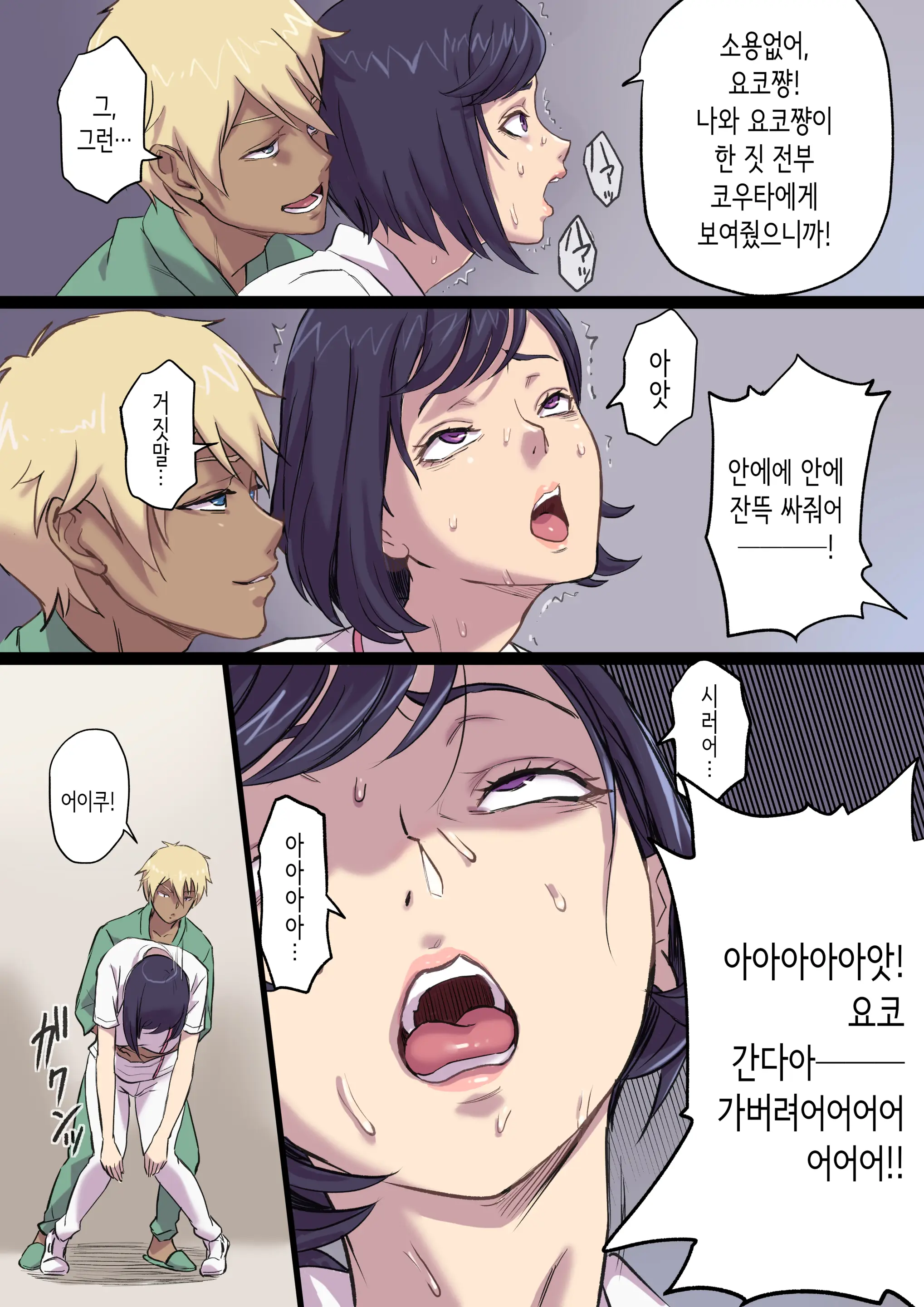 Zoku Tonari No Bed De Netorareru Kangoshi Jukubo | 속 옆자리 침대에서 따먹히는 농익은 간호사 엄마
