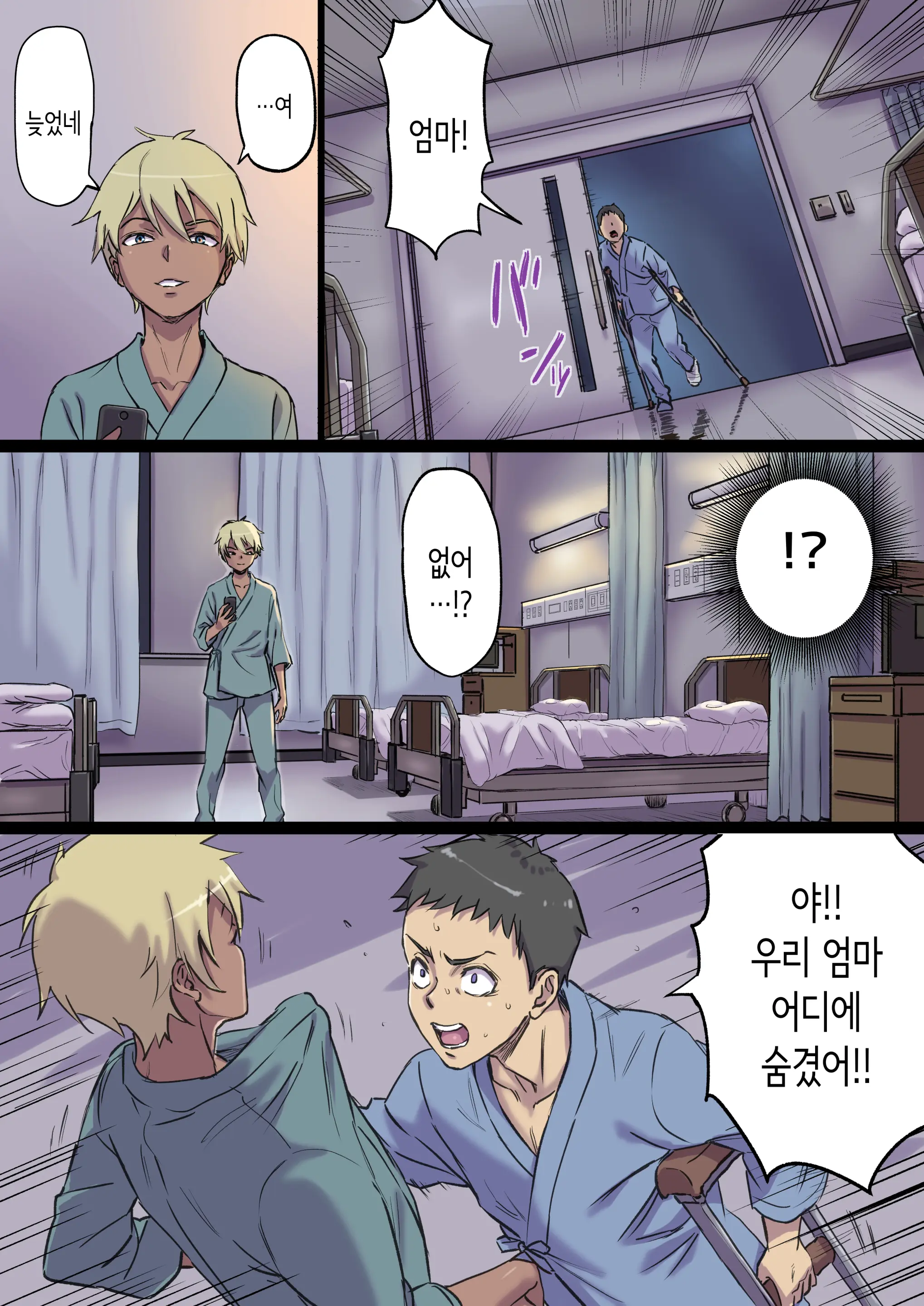 Zoku Tonari No Bed De Netorareru Kangoshi Jukubo | 속 옆자리 침대에서 따먹히는 농익은 간호사 엄마