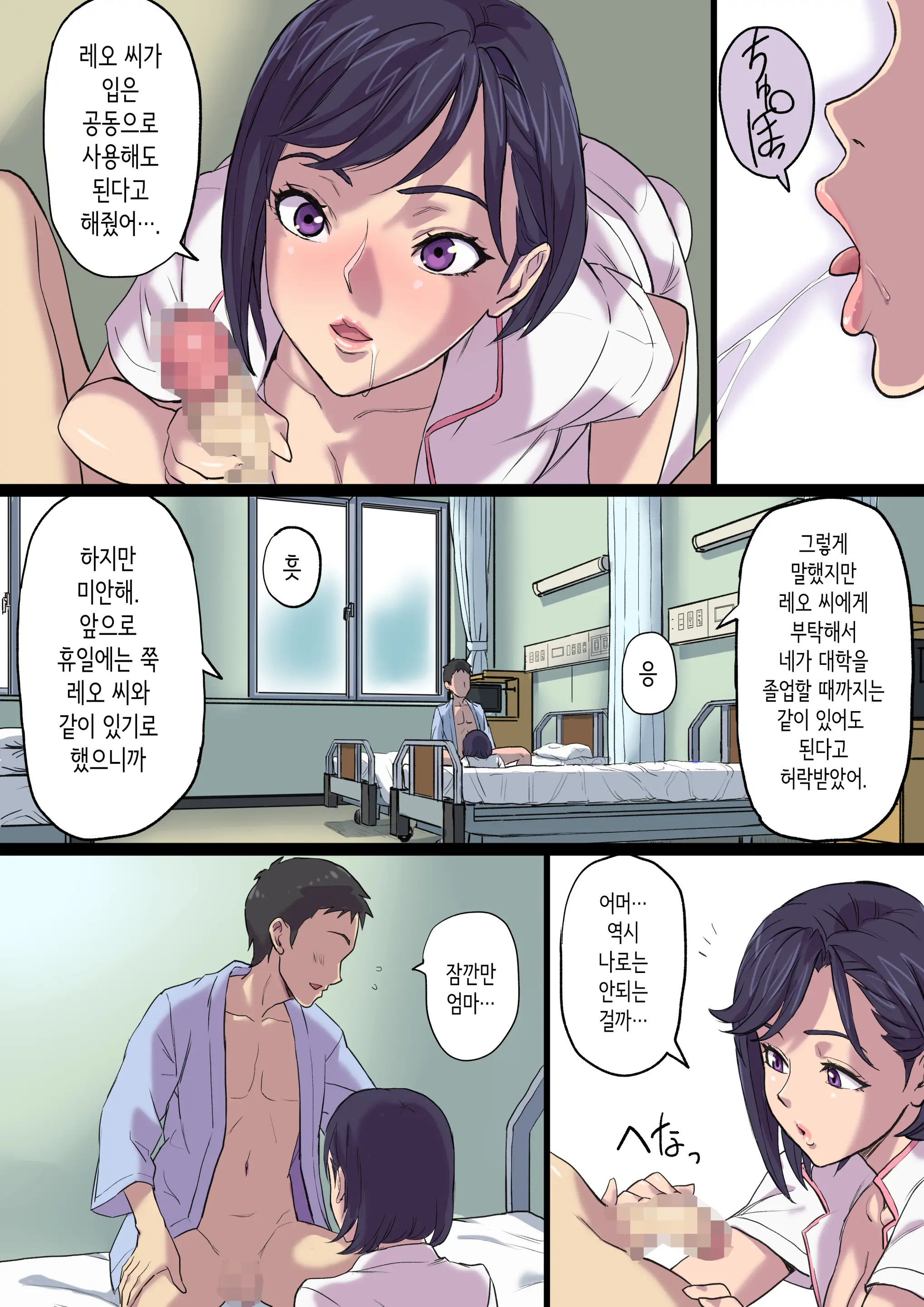 Zoku Tonari No Bed De Netorareru Kangoshi Jukubo | 속 옆자리 침대에서 따먹히는 농익은 간호사 엄마