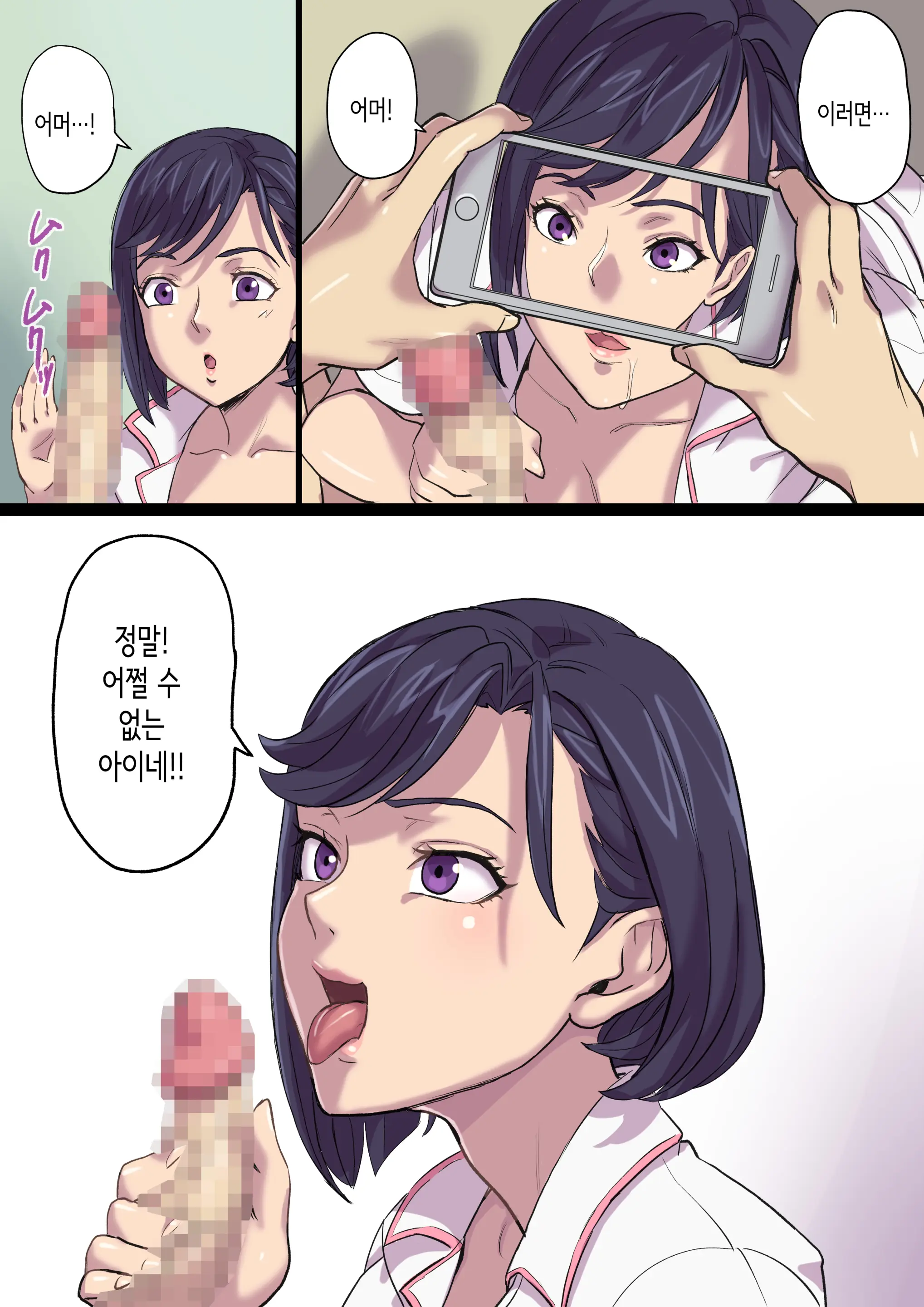 Zoku Tonari No Bed De Netorareru Kangoshi Jukubo | 속 옆자리 침대에서 따먹히는 농익은 간호사 엄마