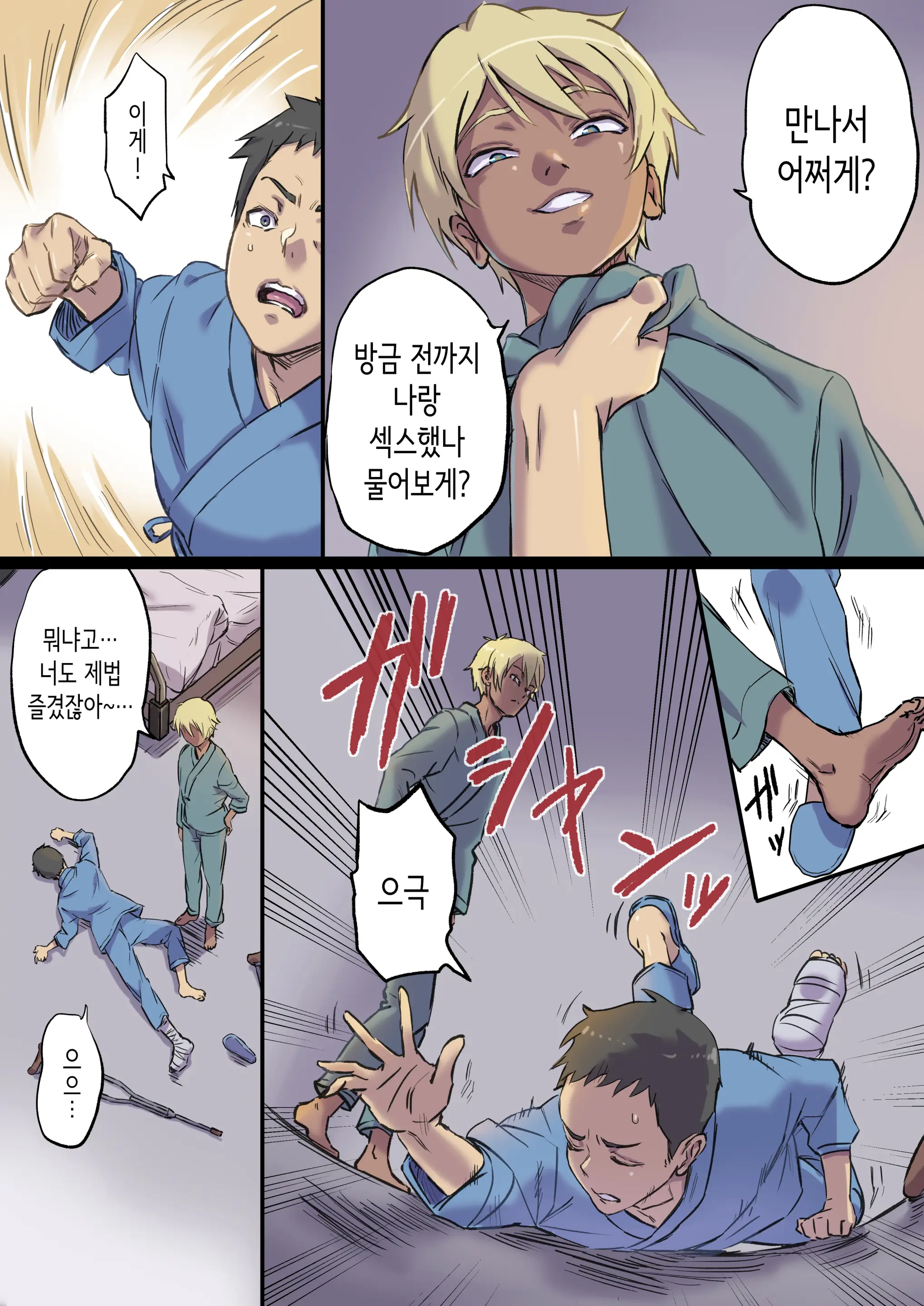 Zoku Tonari No Bed De Netorareru Kangoshi Jukubo | 속 옆자리 침대에서 따먹히는 농익은 간호사 엄마