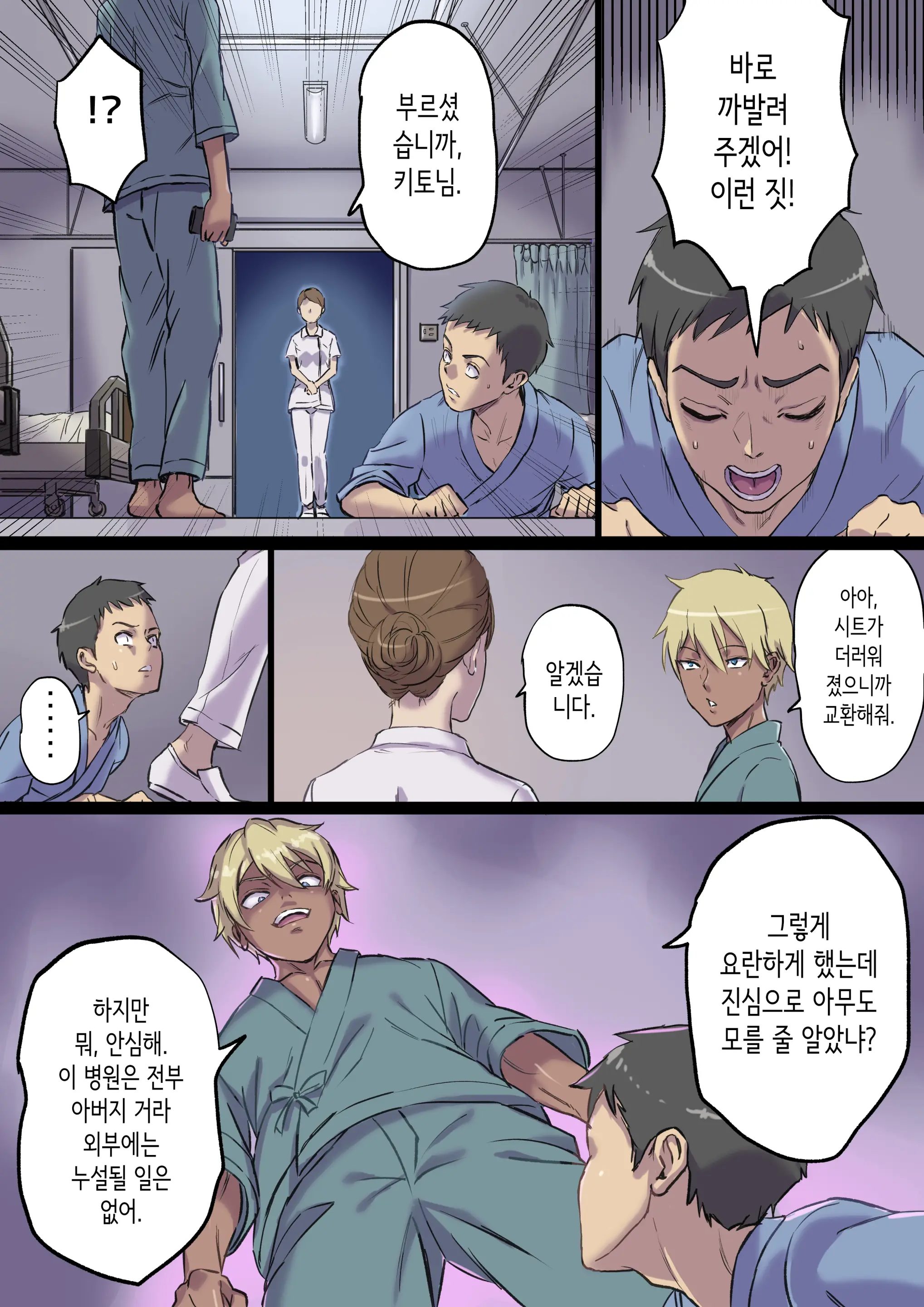 Zoku Tonari No Bed De Netorareru Kangoshi Jukubo | 속 옆자리 침대에서 따먹히는 농익은 간호사 엄마