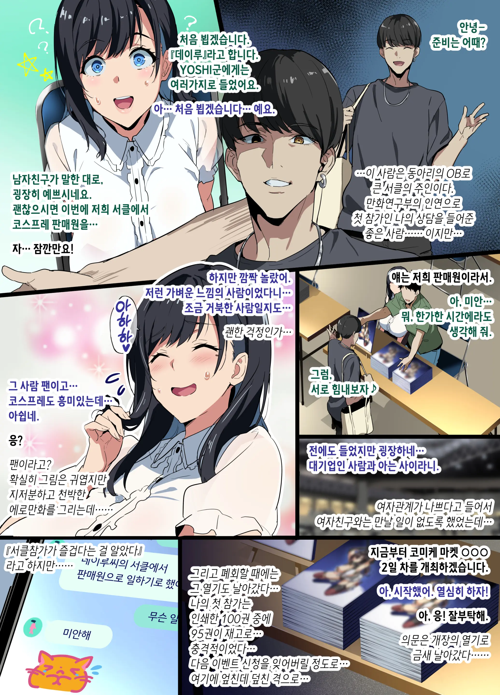 Layer Kanojo | 코스어 여친 (Decensored)