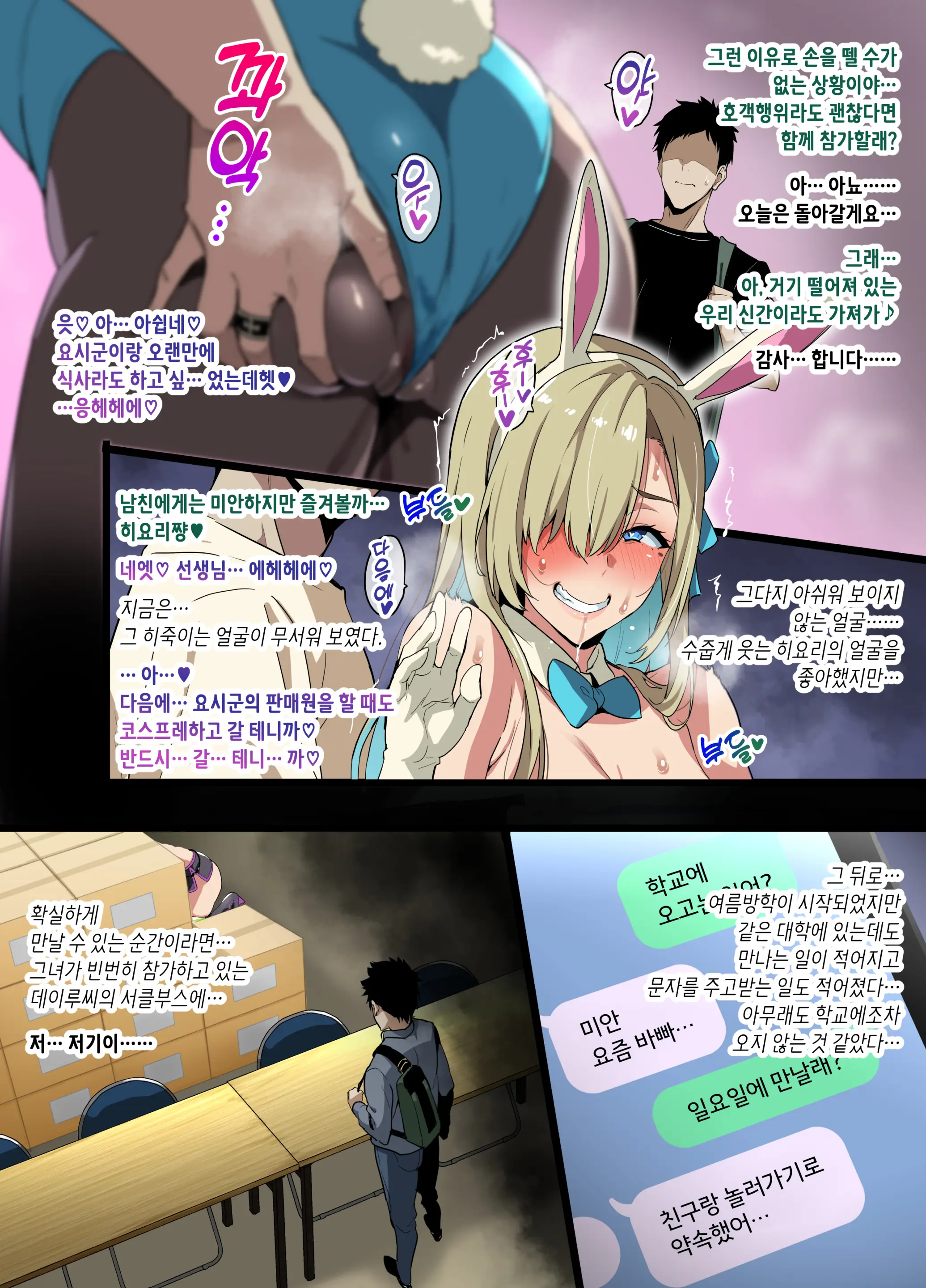 Layer Kanojo | 코스어 여친 (Decensored)