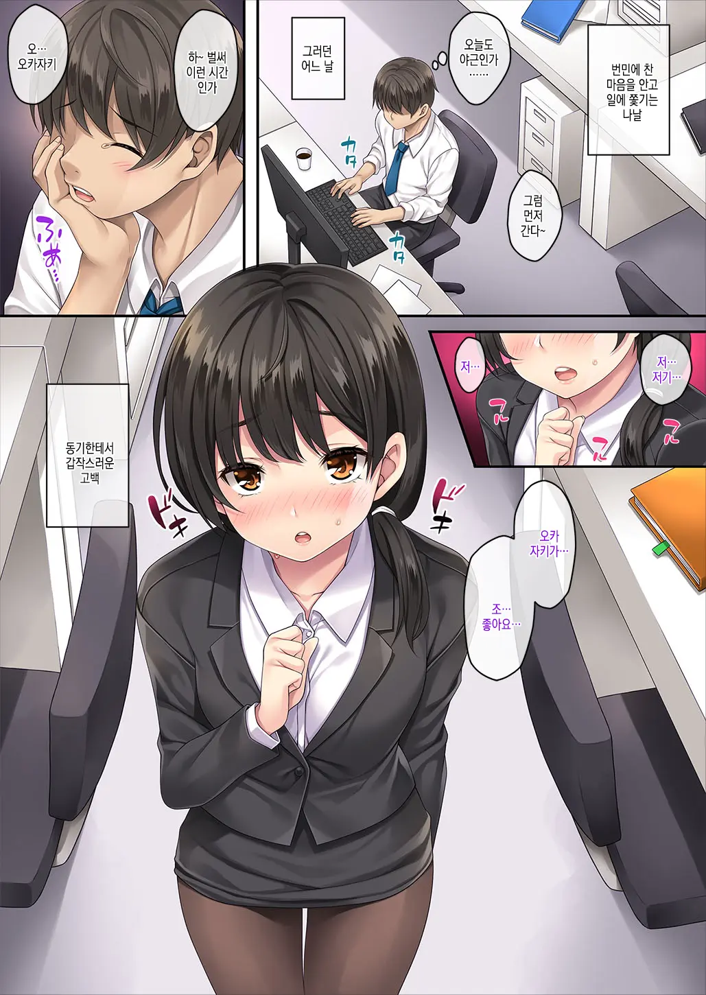 Tonari No Deisuizuma 3 | 옆집 만취 유부녀 3