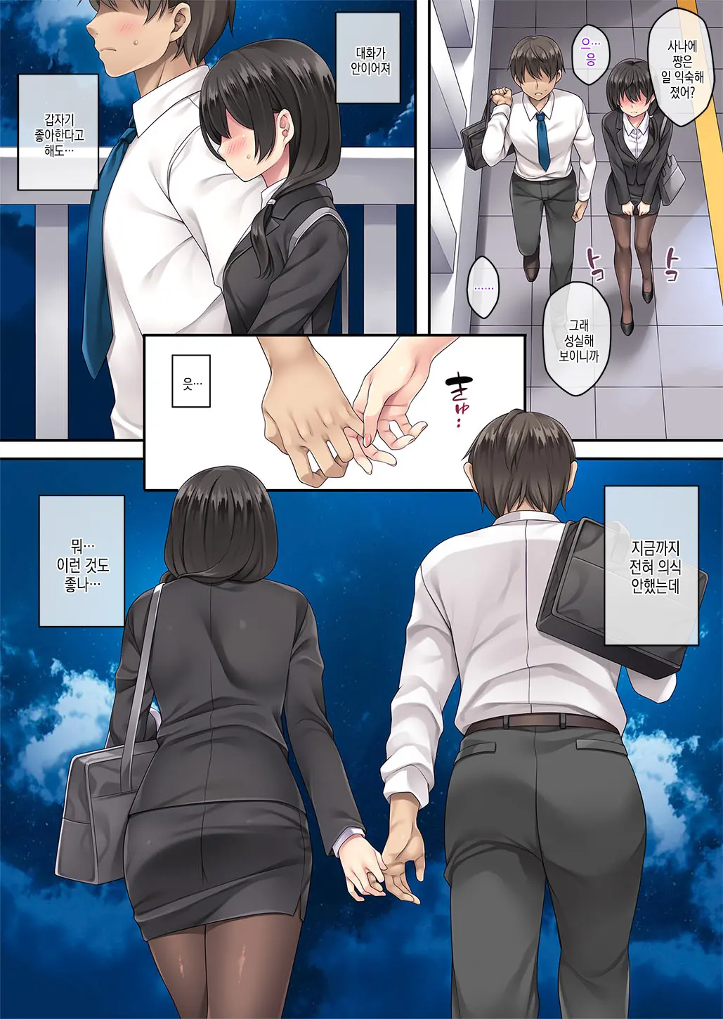 Tonari No Deisuizuma 3 | 옆집 만취 유부녀 3