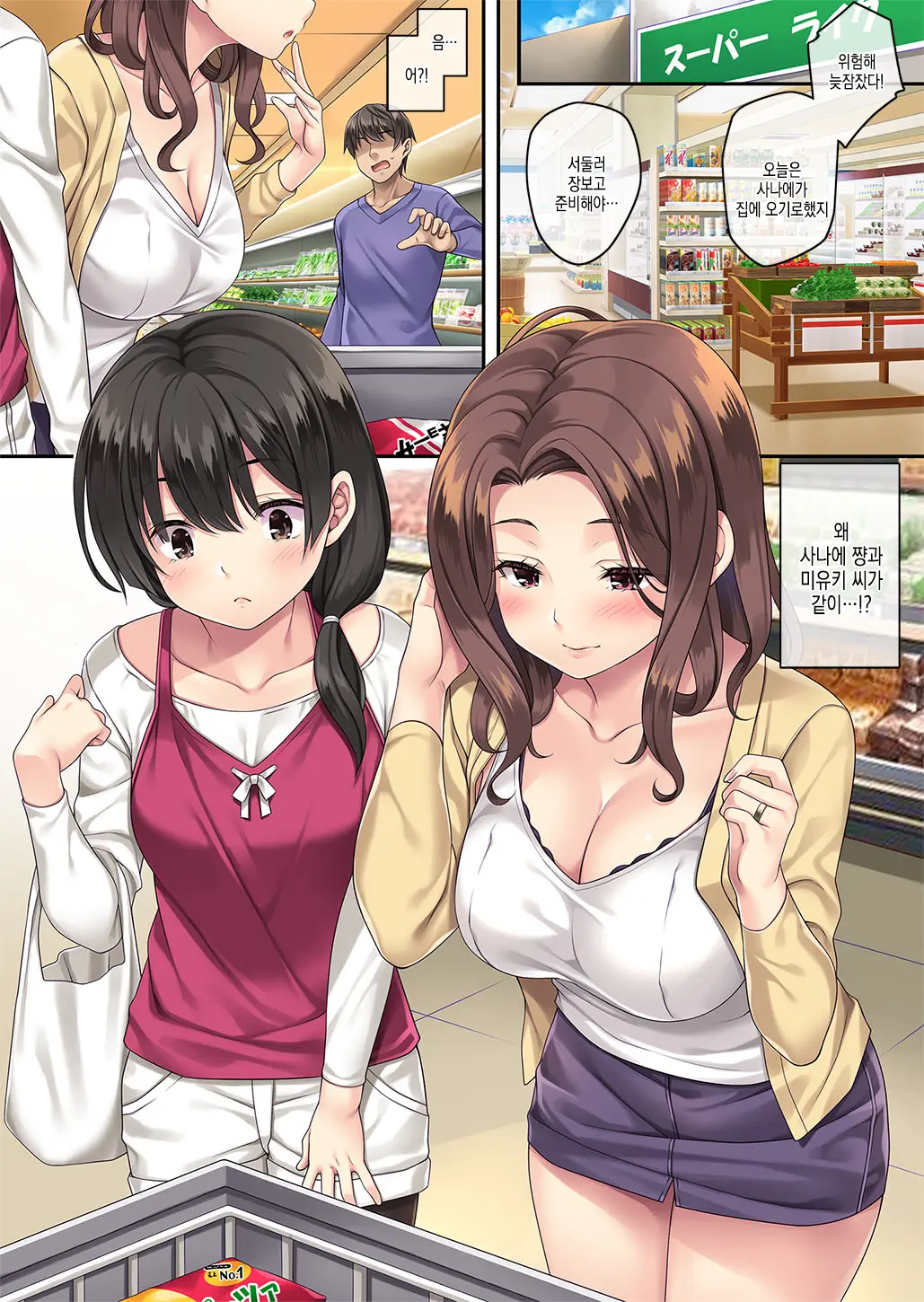 Tonari No Deisuizuma 3 | 옆집 만취 유부녀 3