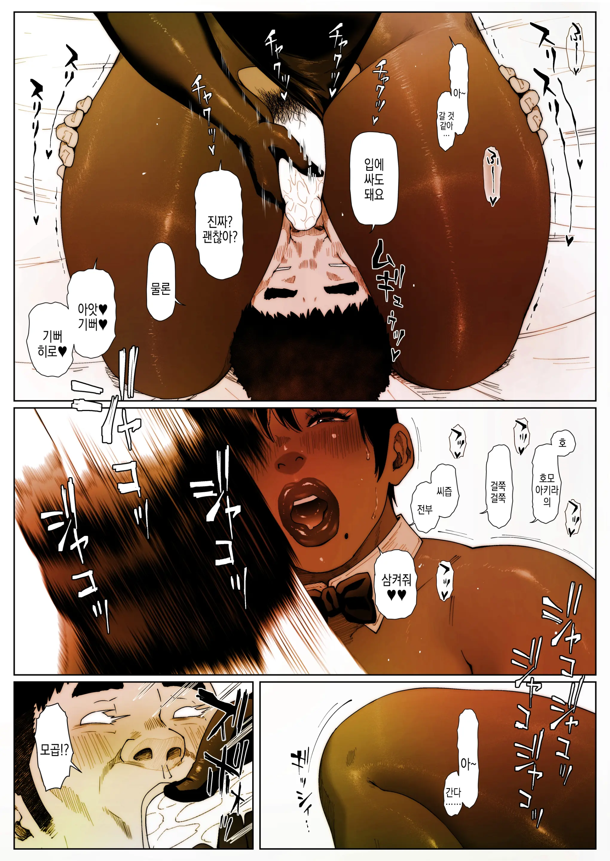 Akira Senpai Wa Okasa Retai 1 (Chocolate Edition) | 아키라 선배는 범해지고싶어 1