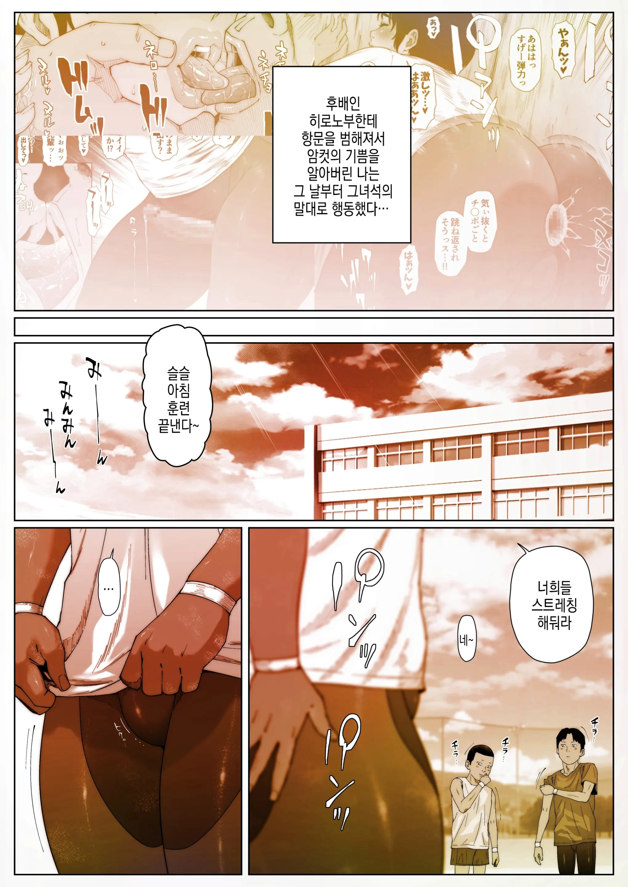 Akira Senpai Wa Okasa Retai 1 (Chocolate Edition) | 아키라 선배는 범해지고싶어 1