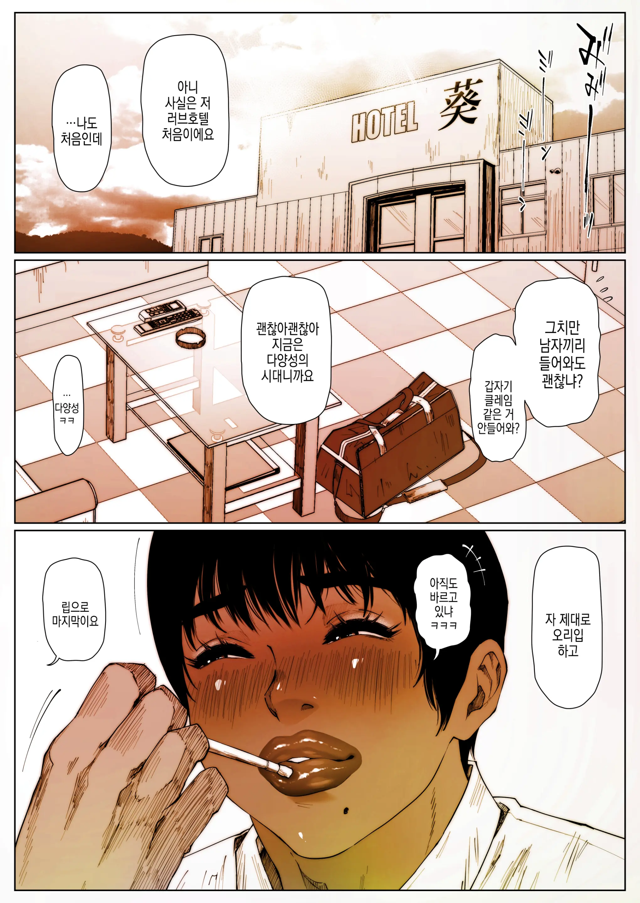 Akira Senpai Wa Okasa Retai 1 (Chocolate Edition) | 아키라 선배는 범해지고싶어 1