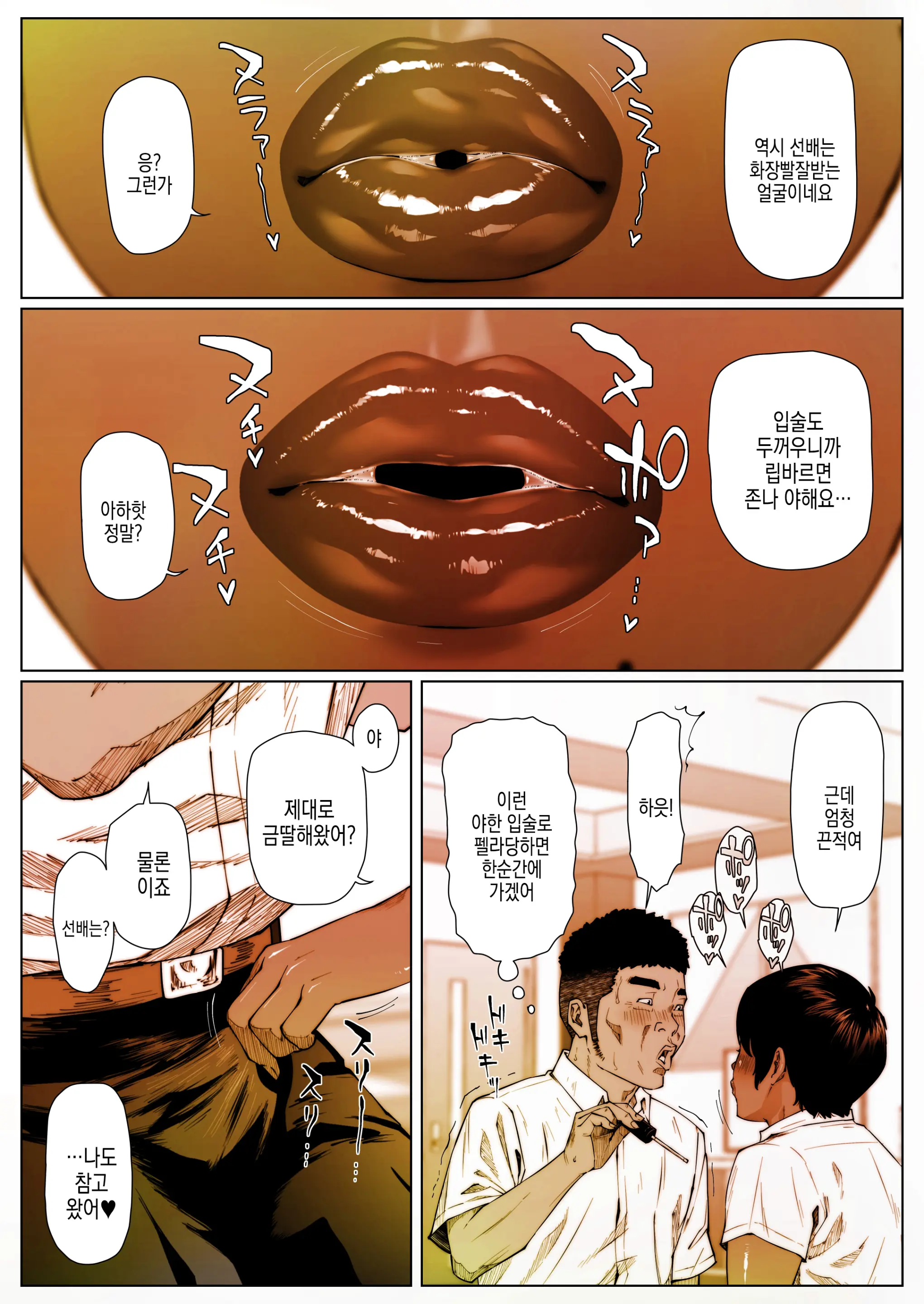 Akira Senpai Wa Okasa Retai 1 (Chocolate Edition) | 아키라 선배는 범해지고싶어 1