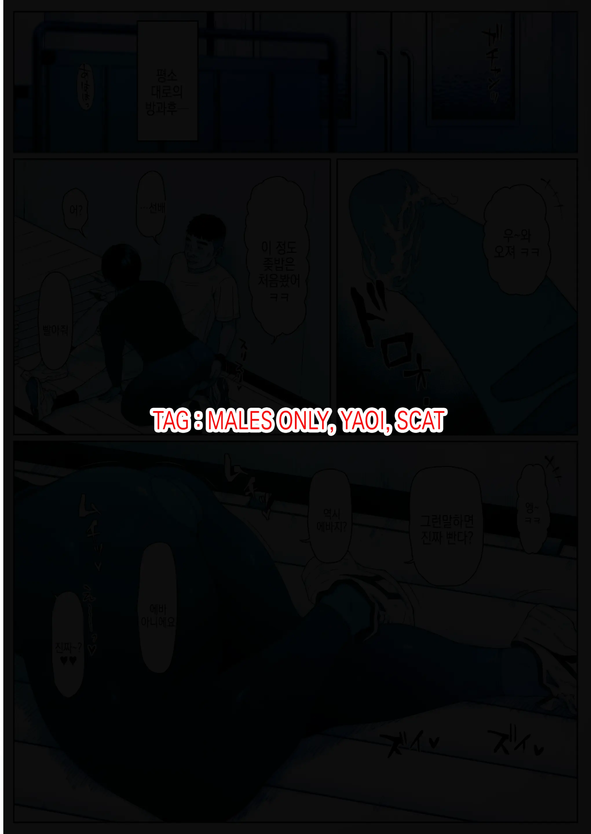 Akira Senpai Wa Okasa Retai 2 | 아키라 선배는 범해지고싶어 2