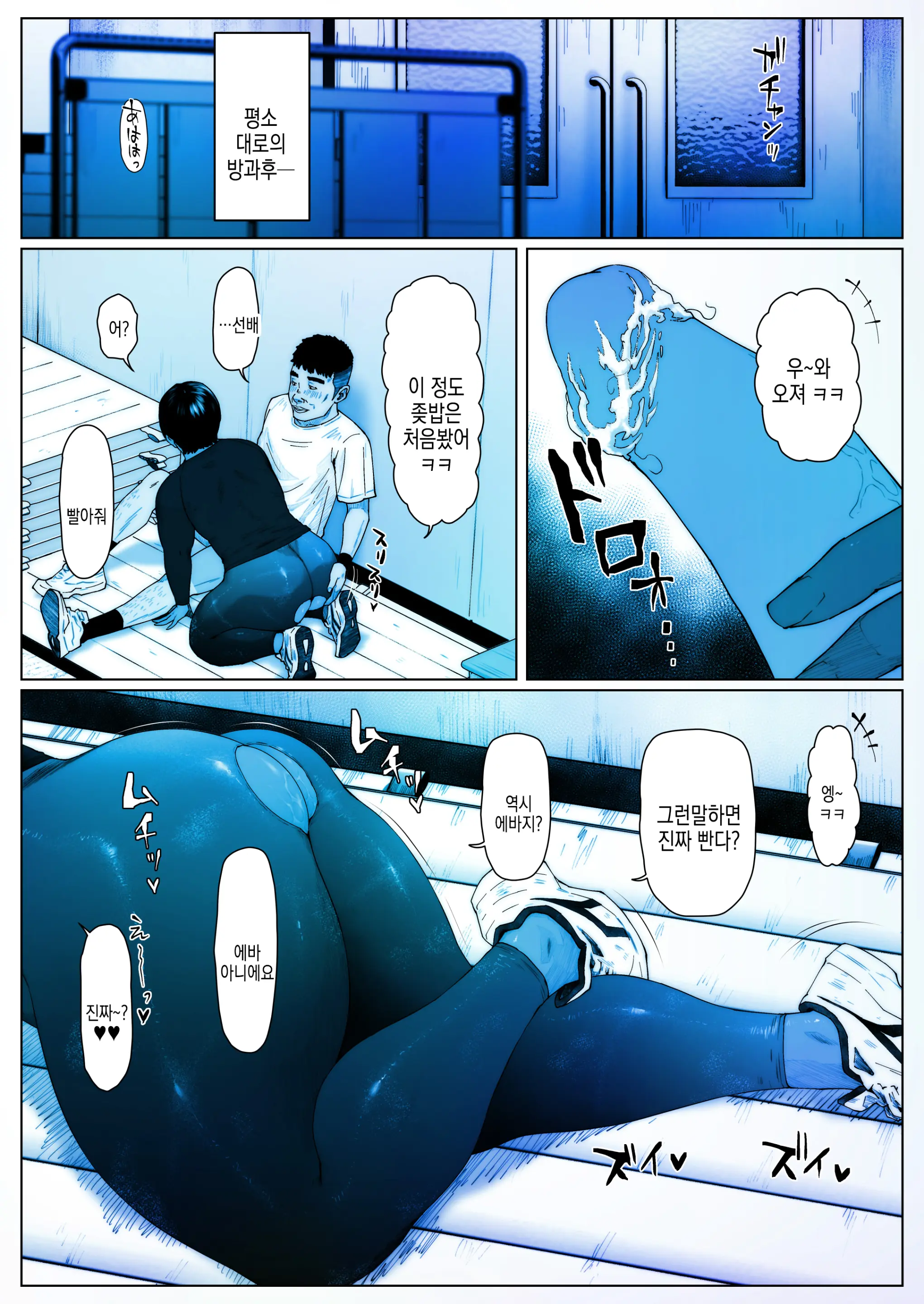 Akira Senpai Wa Okasa Retai 2 | 아키라 선배는 범해지고싶어 2