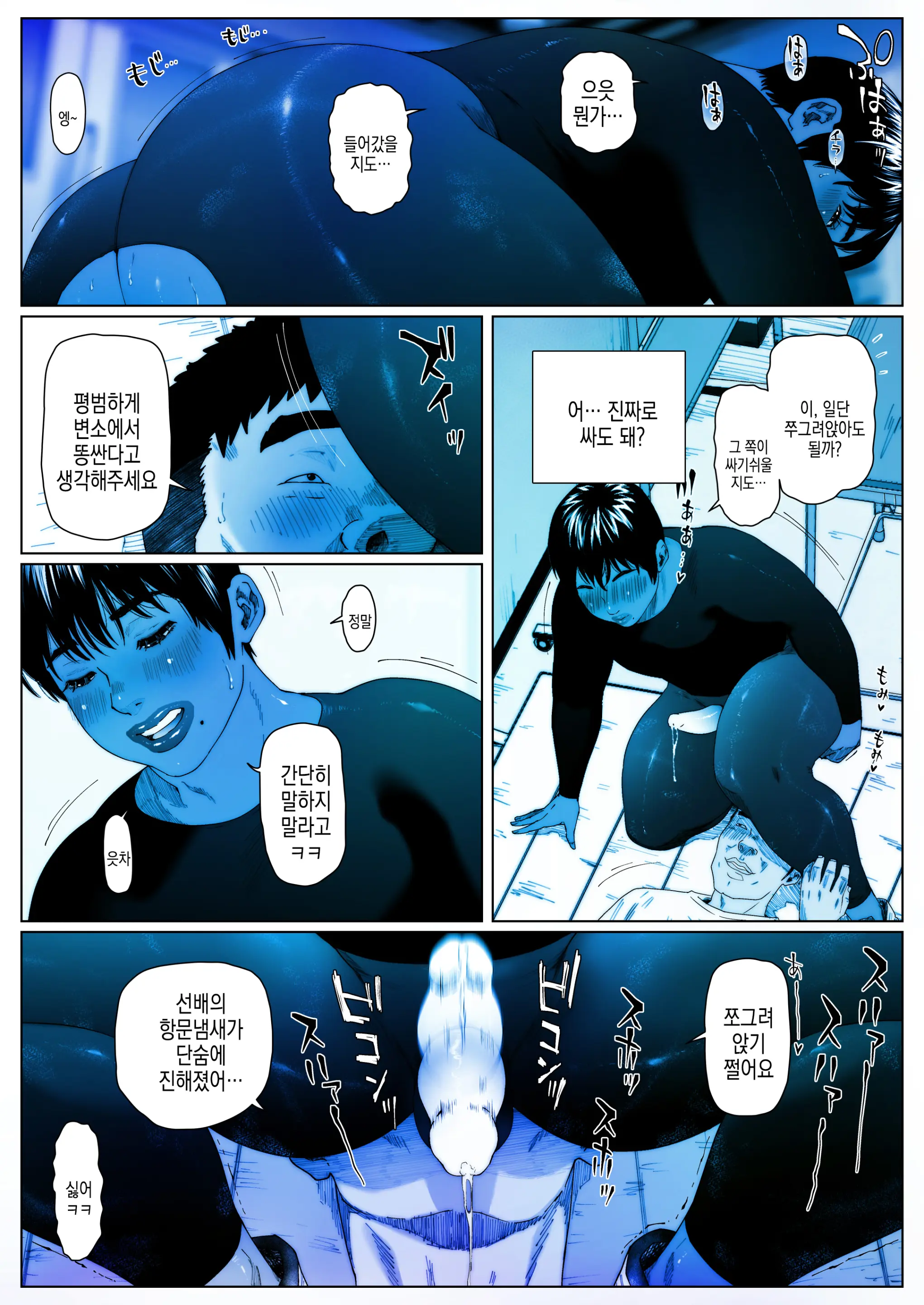 Akira Senpai Wa Okasa Retai 2 | 아키라 선배는 범해지고싶어 2